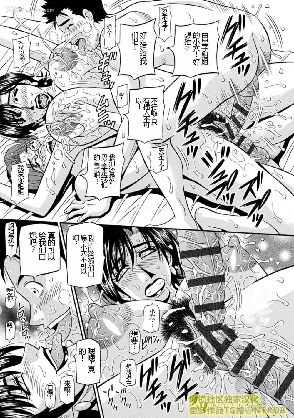 51P - [尾崎晶] 人妻淫乱総选挙 [橄榄社汉化]