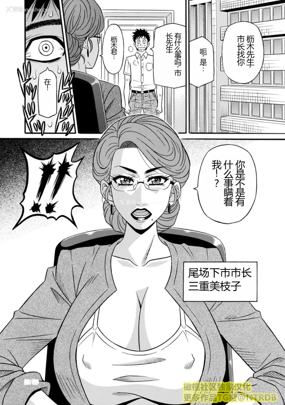 58P - [尾崎晶] 人妻淫乱総选挙 [橄榄社汉化]