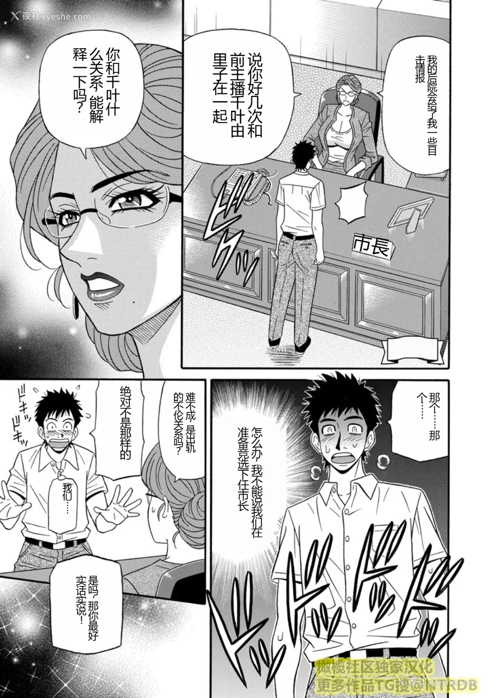 59P - [尾崎晶] 人妻淫乱総选挙 [橄榄社汉化]