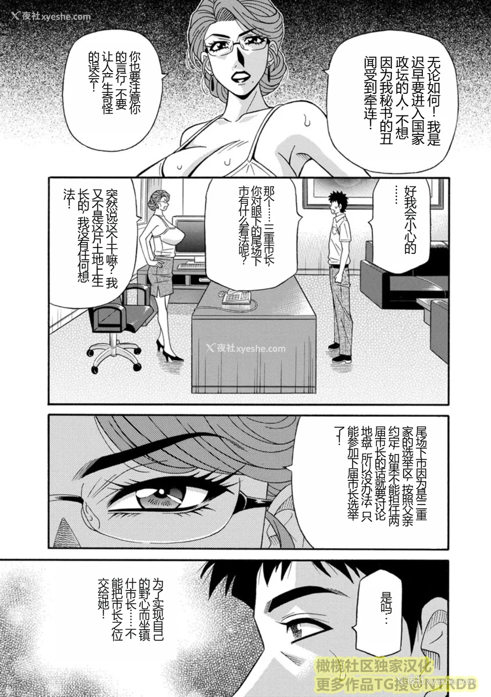 61P - [尾崎晶] 人妻淫乱総选挙 [橄榄社汉化]