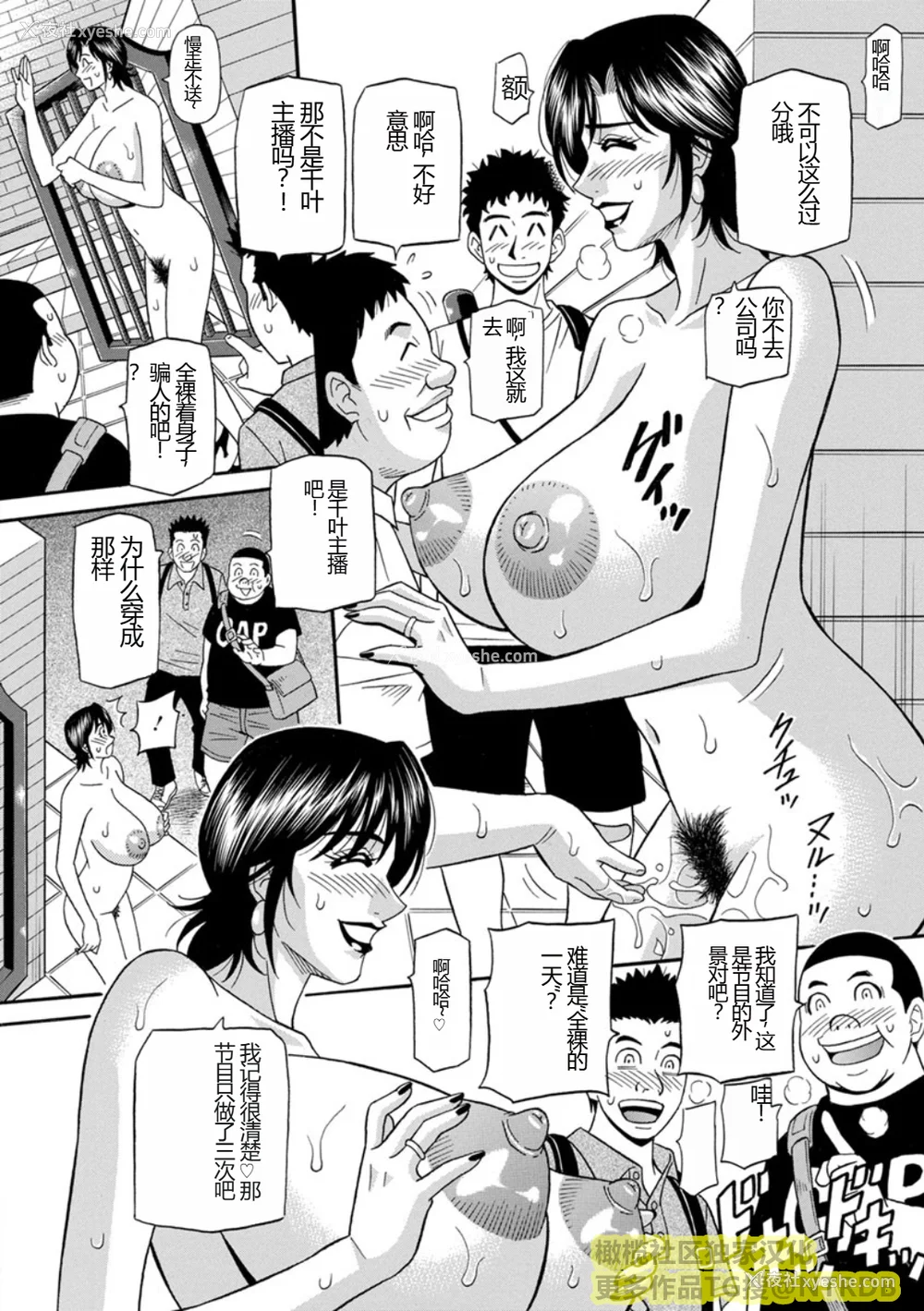 64P - [尾崎晶] 人妻淫乱総选挙 [橄榄社汉化]