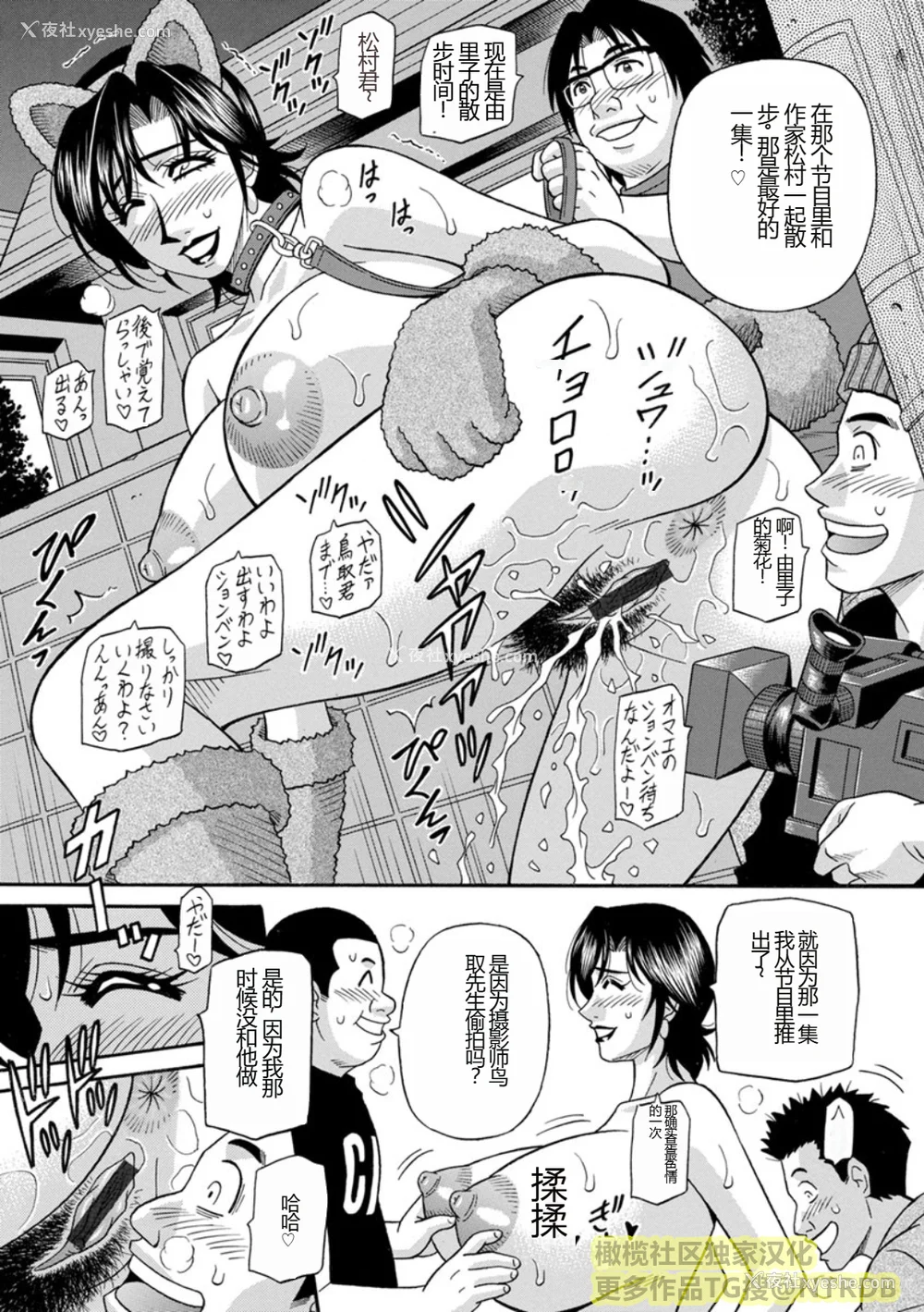 65P - [尾崎晶] 人妻淫乱総选挙 [橄榄社汉化]