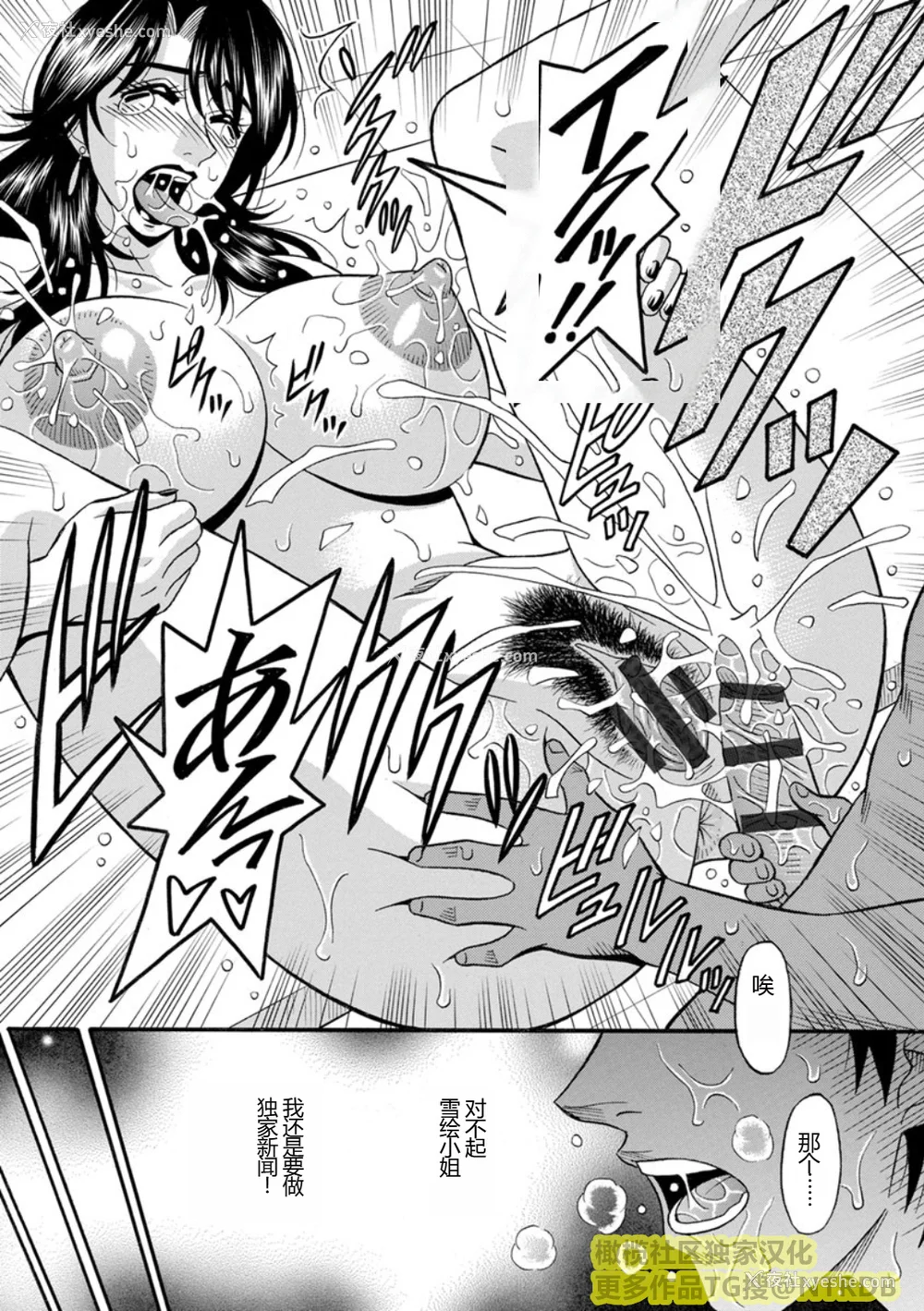 75P - [尾崎晶] 人妻淫乱総选挙 [橄榄社汉化]