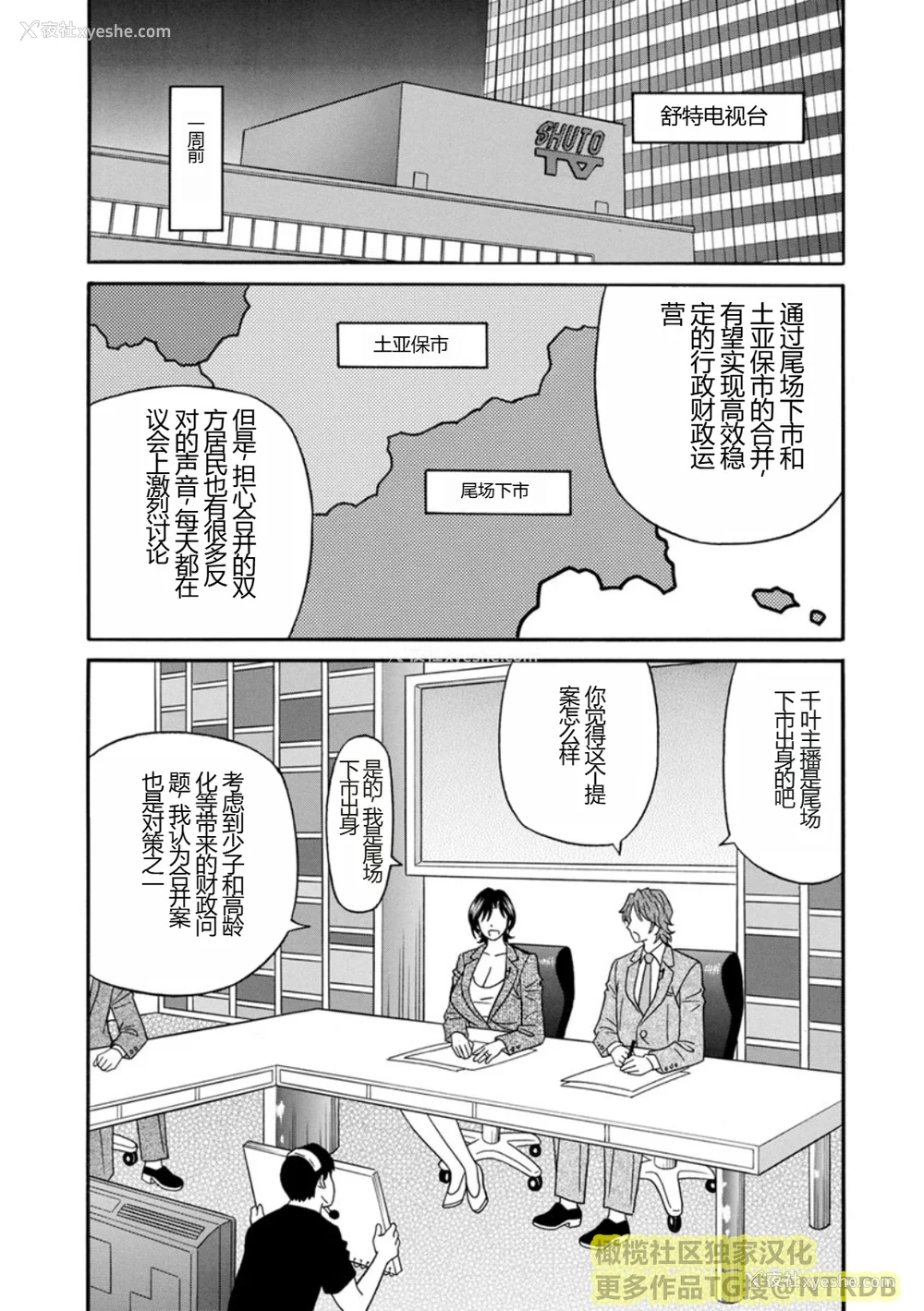 7P - [尾崎晶] 人妻淫乱総选挙 [橄榄社汉化]