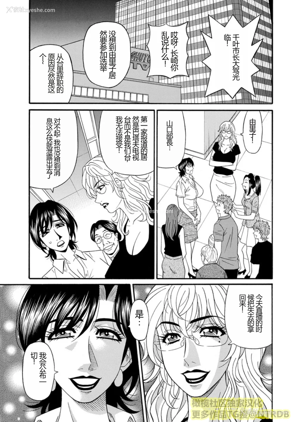 79P - [尾崎晶] 人妻淫乱総选挙 [橄榄社汉化]
