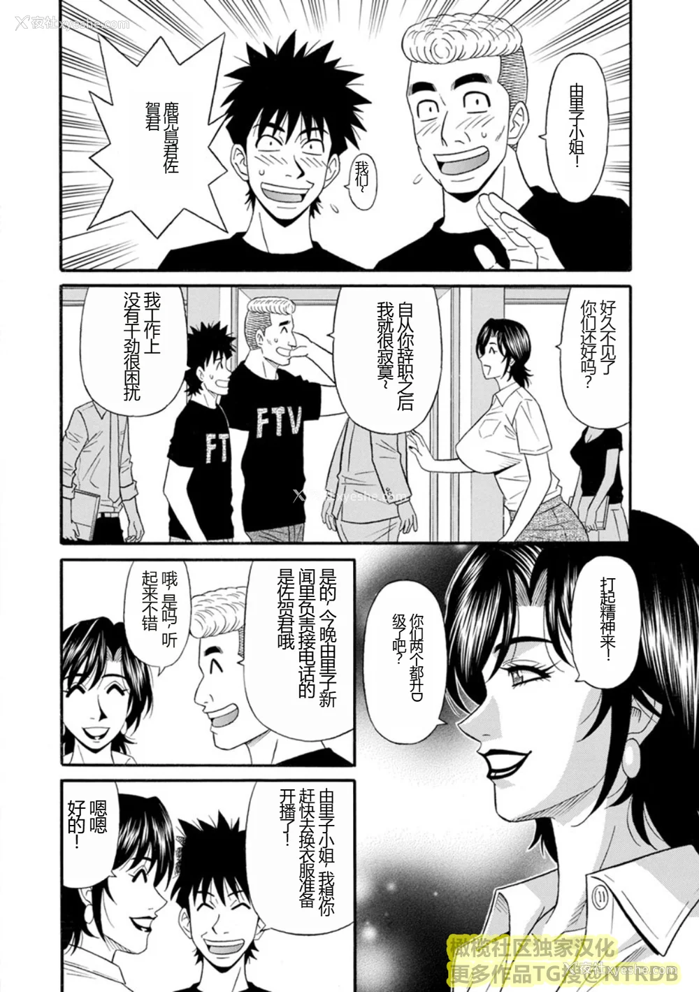 80P - [尾崎晶] 人妻淫乱総选挙 [橄榄社汉化]