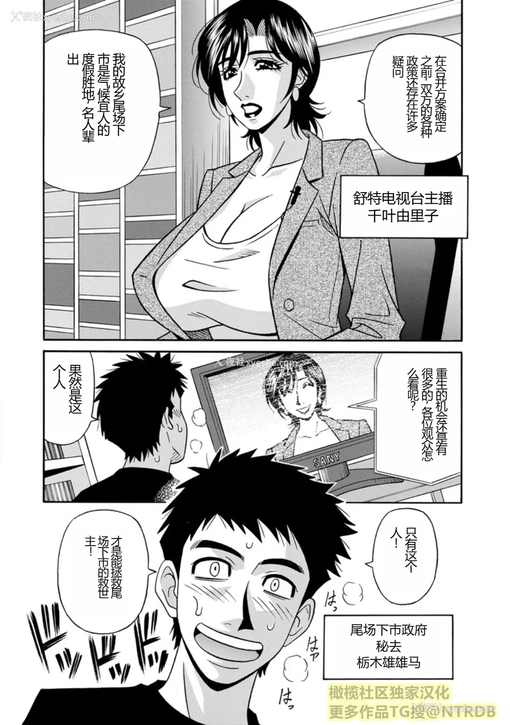 8P - [尾崎晶] 人妻淫乱総选挙 [橄榄社汉化]