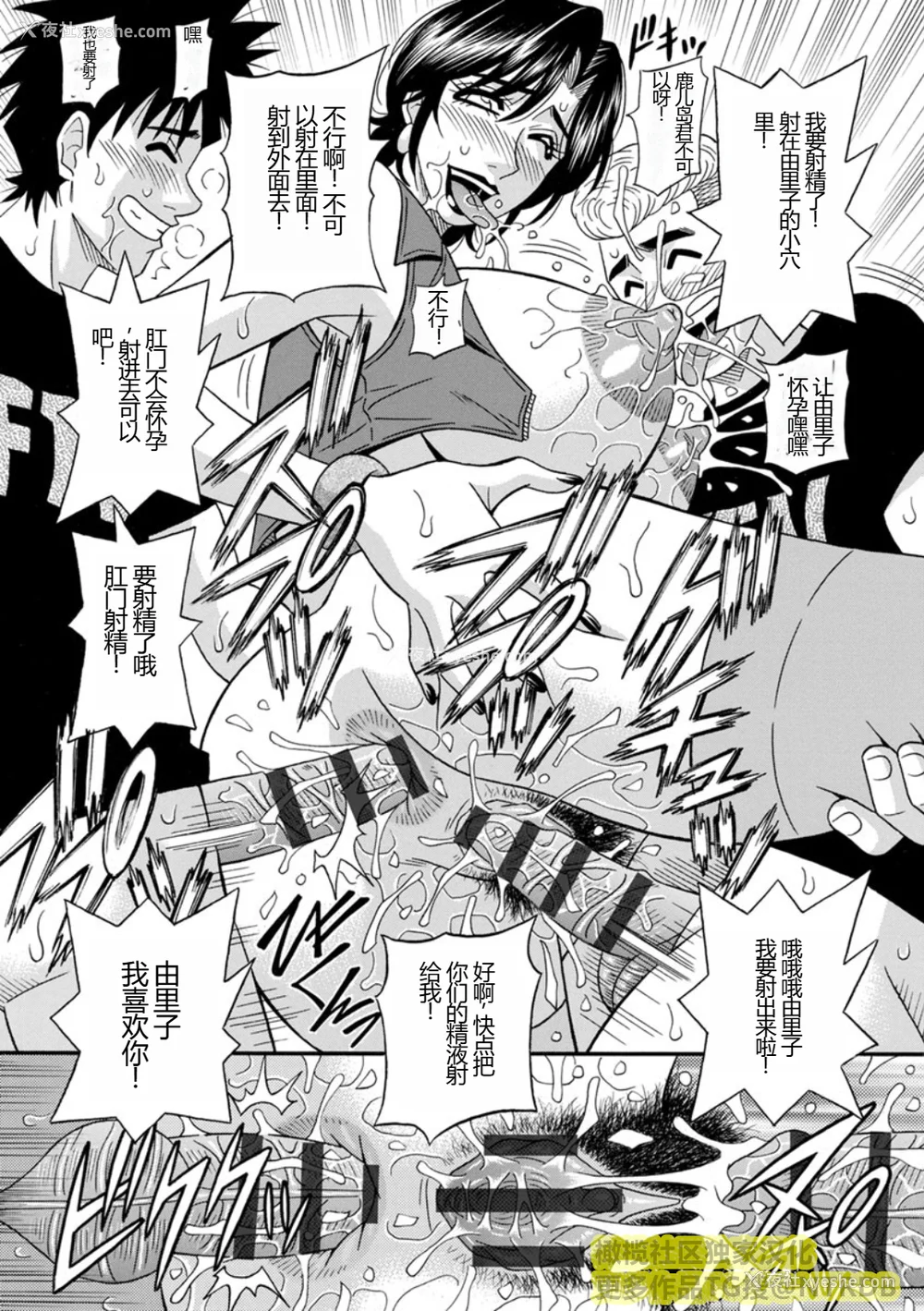 91P - [尾崎晶] 人妻淫乱総选挙 [橄榄社汉化]