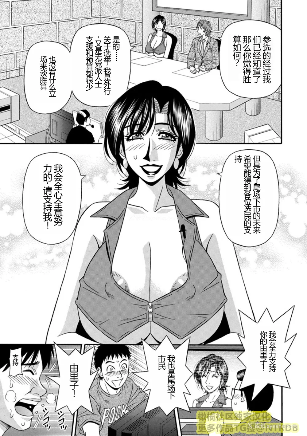93P - [尾崎晶] 人妻淫乱総选挙 [橄榄社汉化]