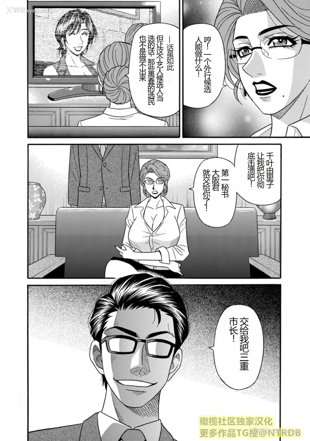 94P - [尾崎晶] 人妻淫乱総选挙 [橄榄社汉化]