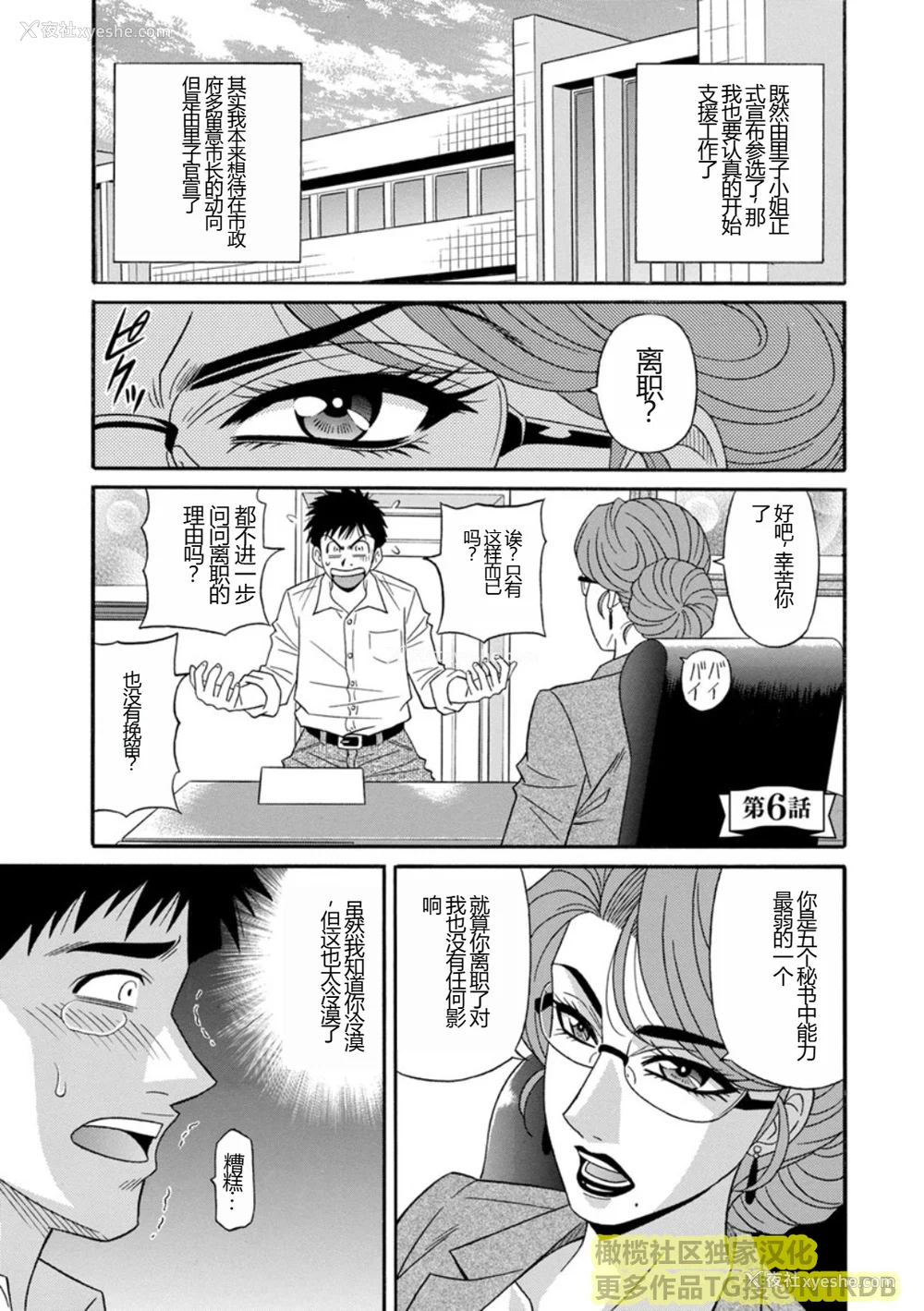 95P - [尾崎晶] 人妻淫乱総选挙 [橄榄社汉化]