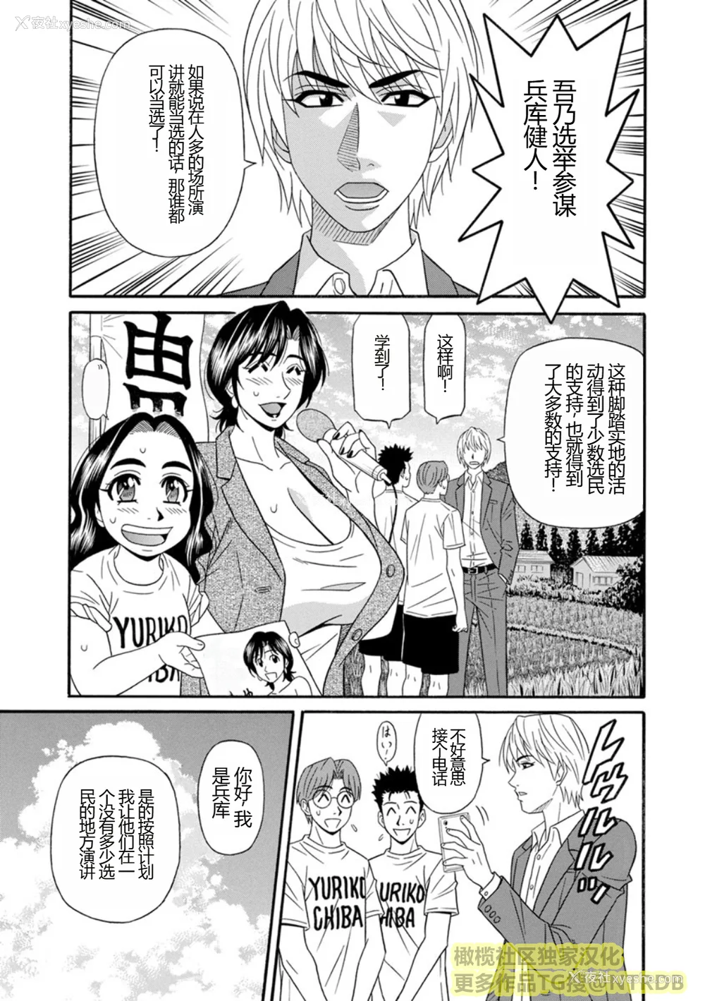 97P - [尾崎晶] 人妻淫乱総选挙 [橄榄社汉化]