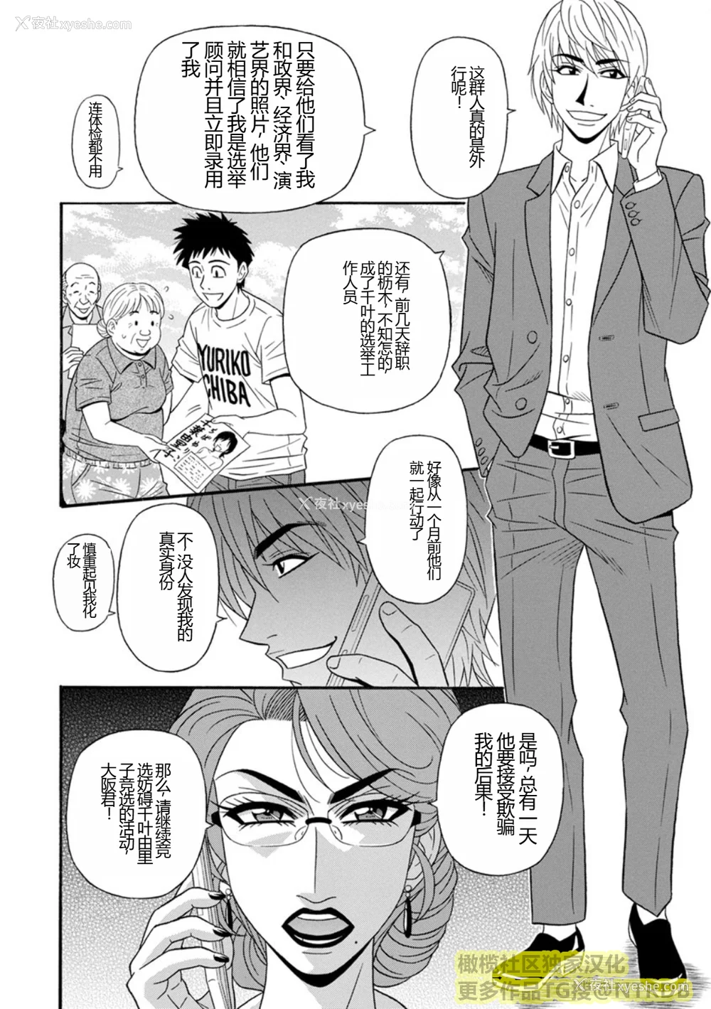 98P - [尾崎晶] 人妻淫乱総选挙 [橄榄社汉化]