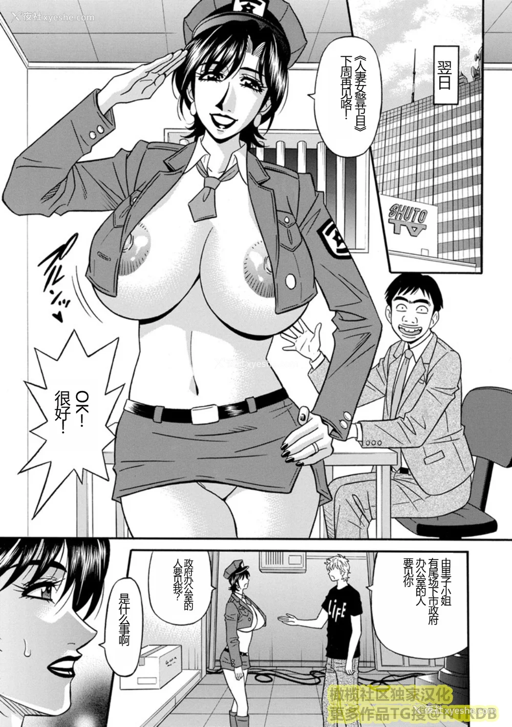 9P - [尾崎晶] 人妻淫乱総选挙 [橄榄社汉化]