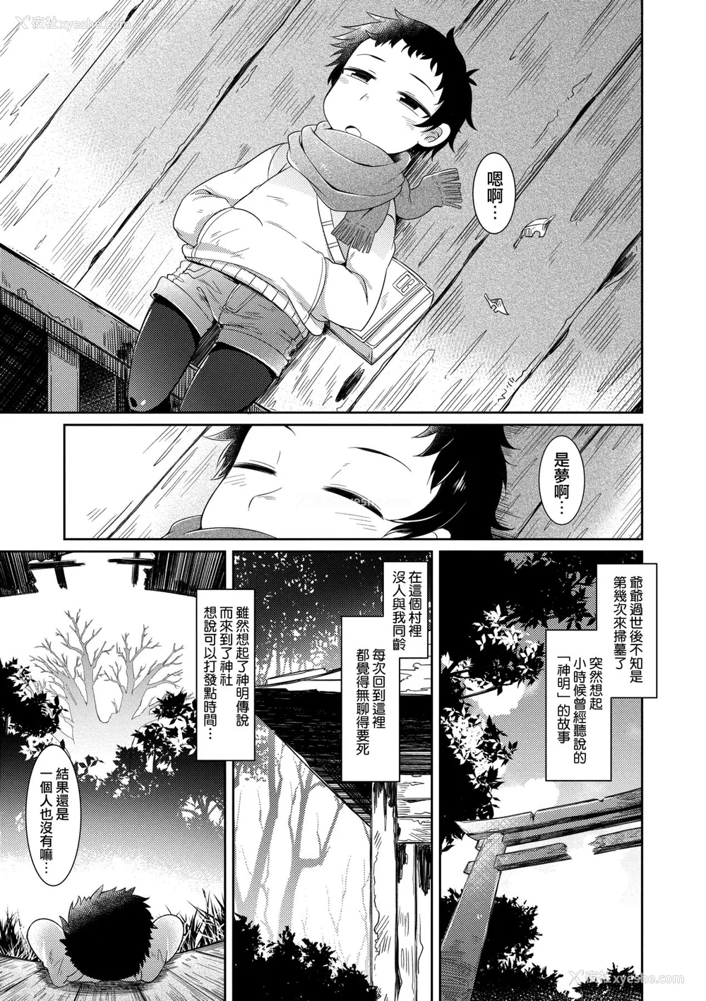 112P - [あまがえる] 妖怪小料理屋にようこそ [中国翻訳] [无修正]