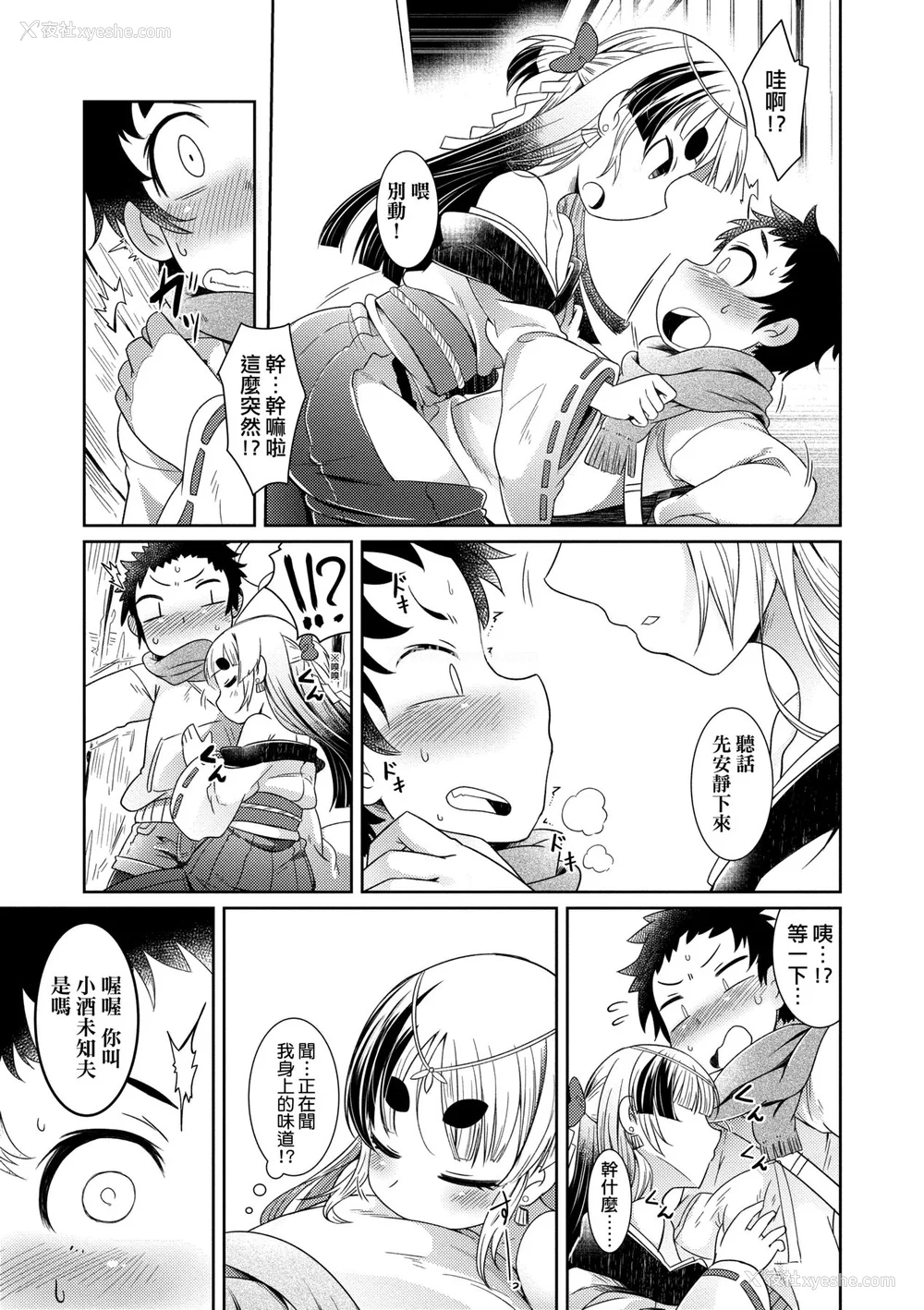 116P - [あまがえる] 妖怪小料理屋にようこそ [中国翻訳] [无修正]