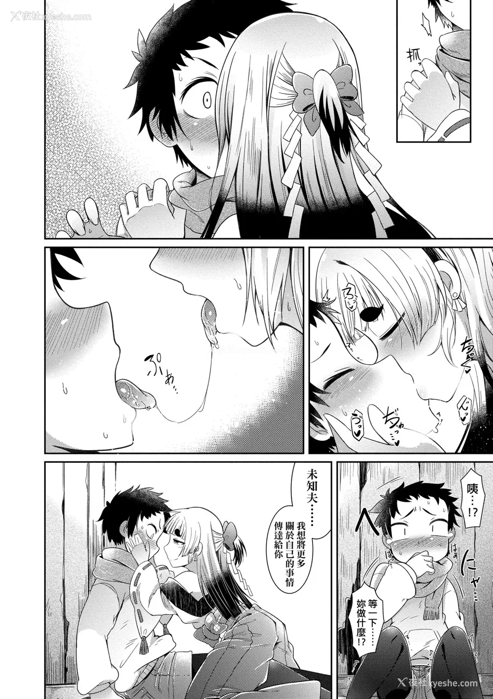 133P - [あまがえる] 妖怪小料理屋にようこそ [中国翻訳] [无修正]