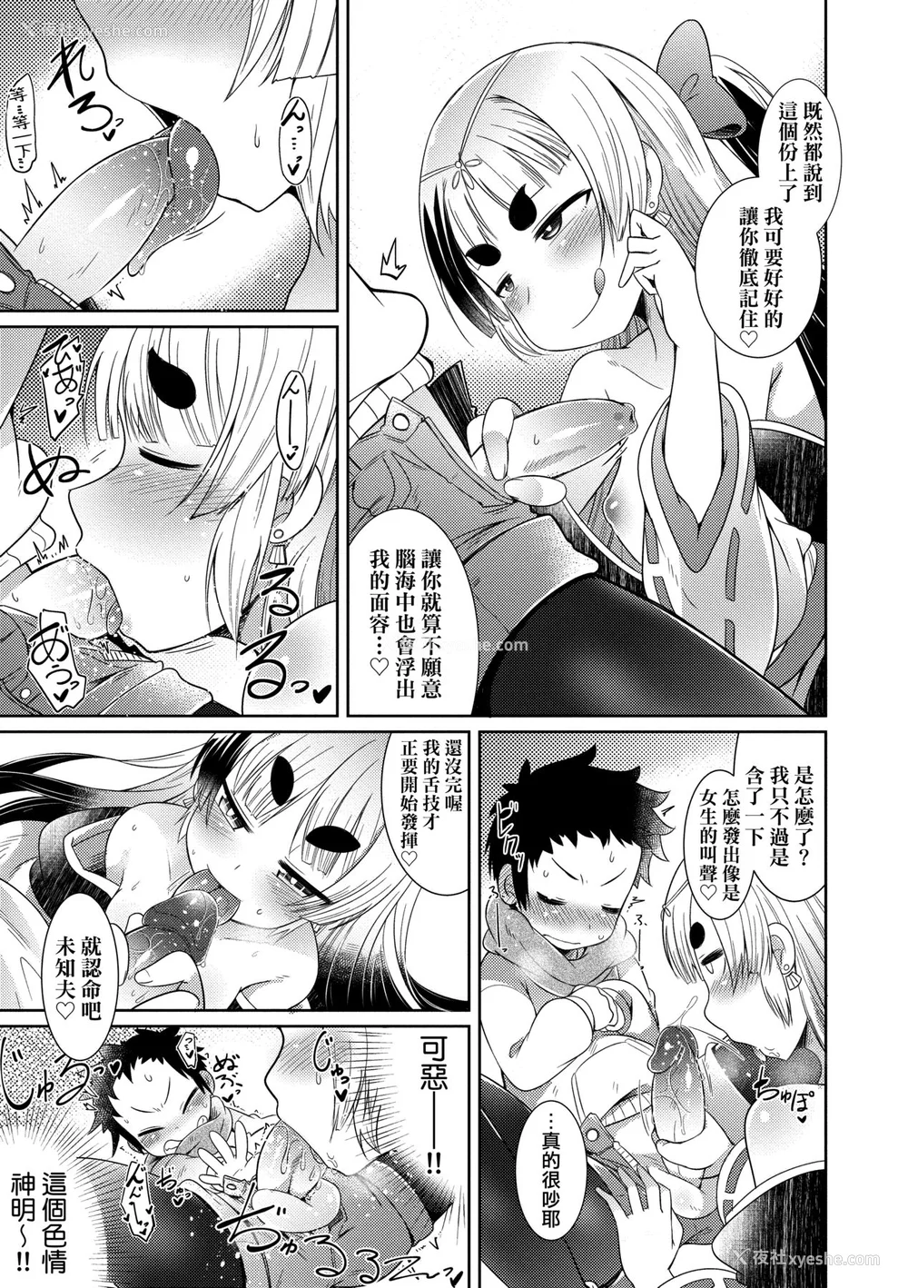 136P - [あまがえる] 妖怪小料理屋にようこそ [中国翻訳] [无修正]