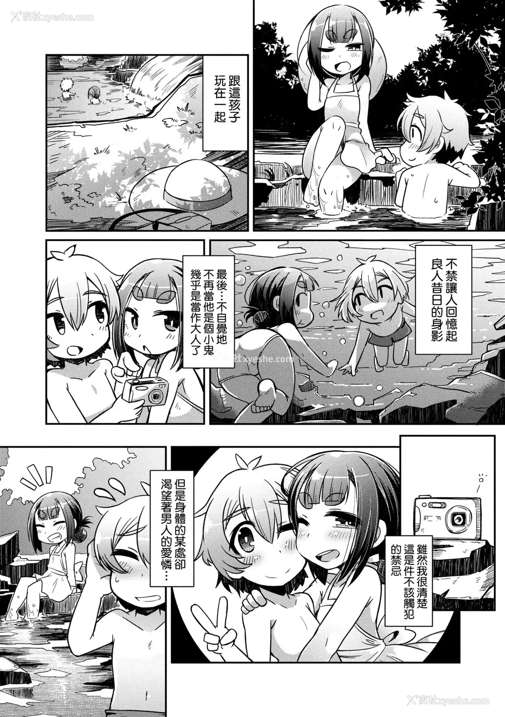 148P - [あまがえる] 妖怪小料理屋にようこそ [中国翻訳] [无修正]