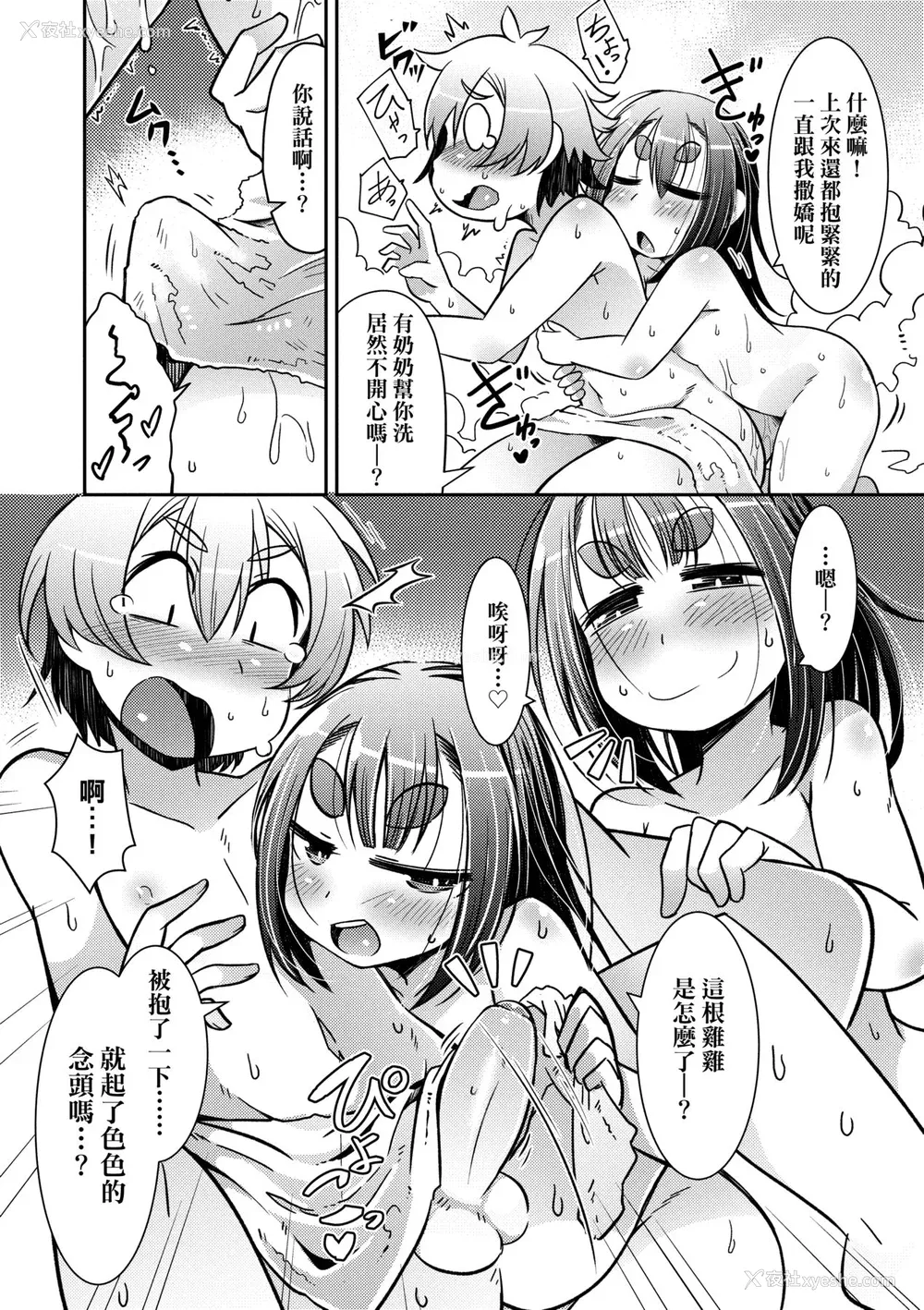 154P - [あまがえる] 妖怪小料理屋にようこそ [中国翻訳] [无修正]