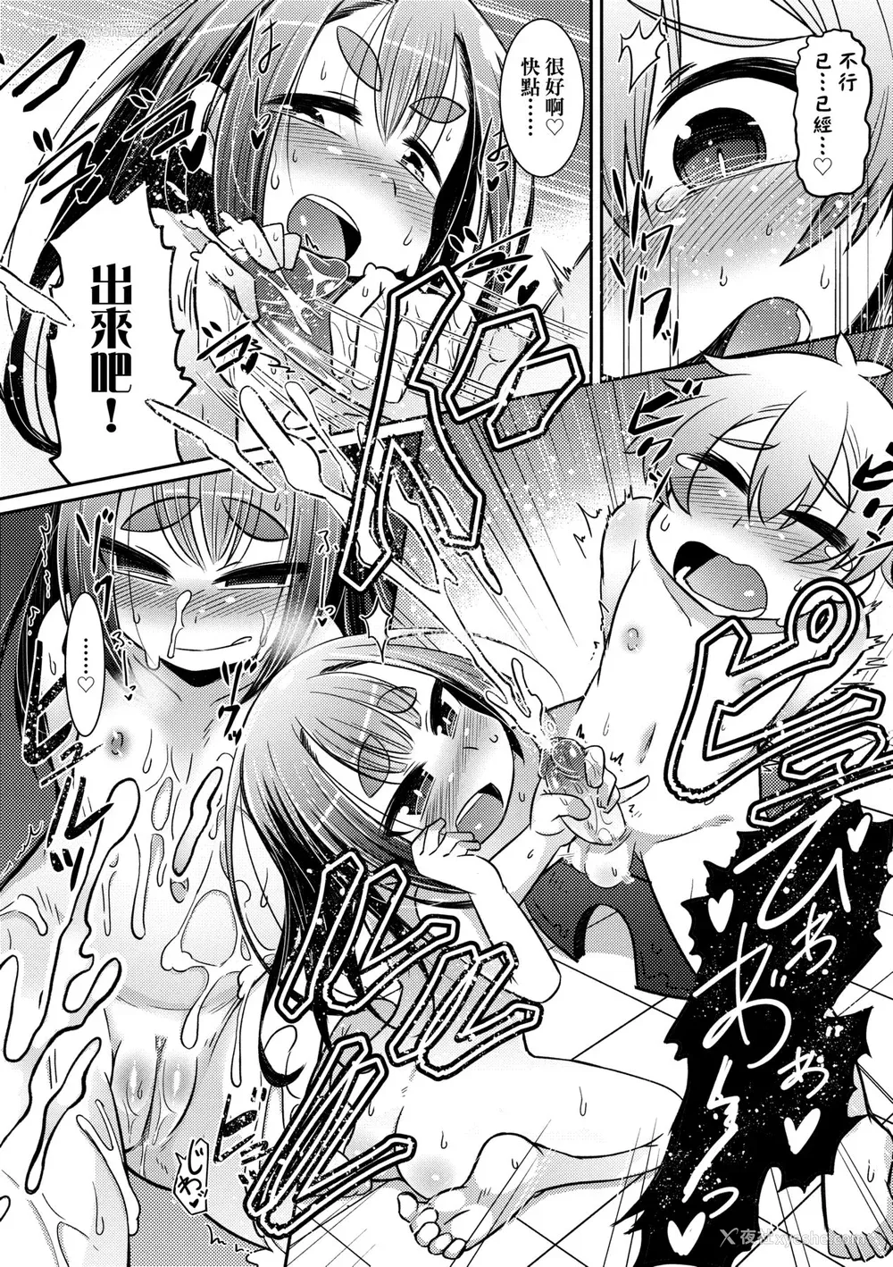 157P - [あまがえる] 妖怪小料理屋にようこそ [中国翻訳] [无修正]