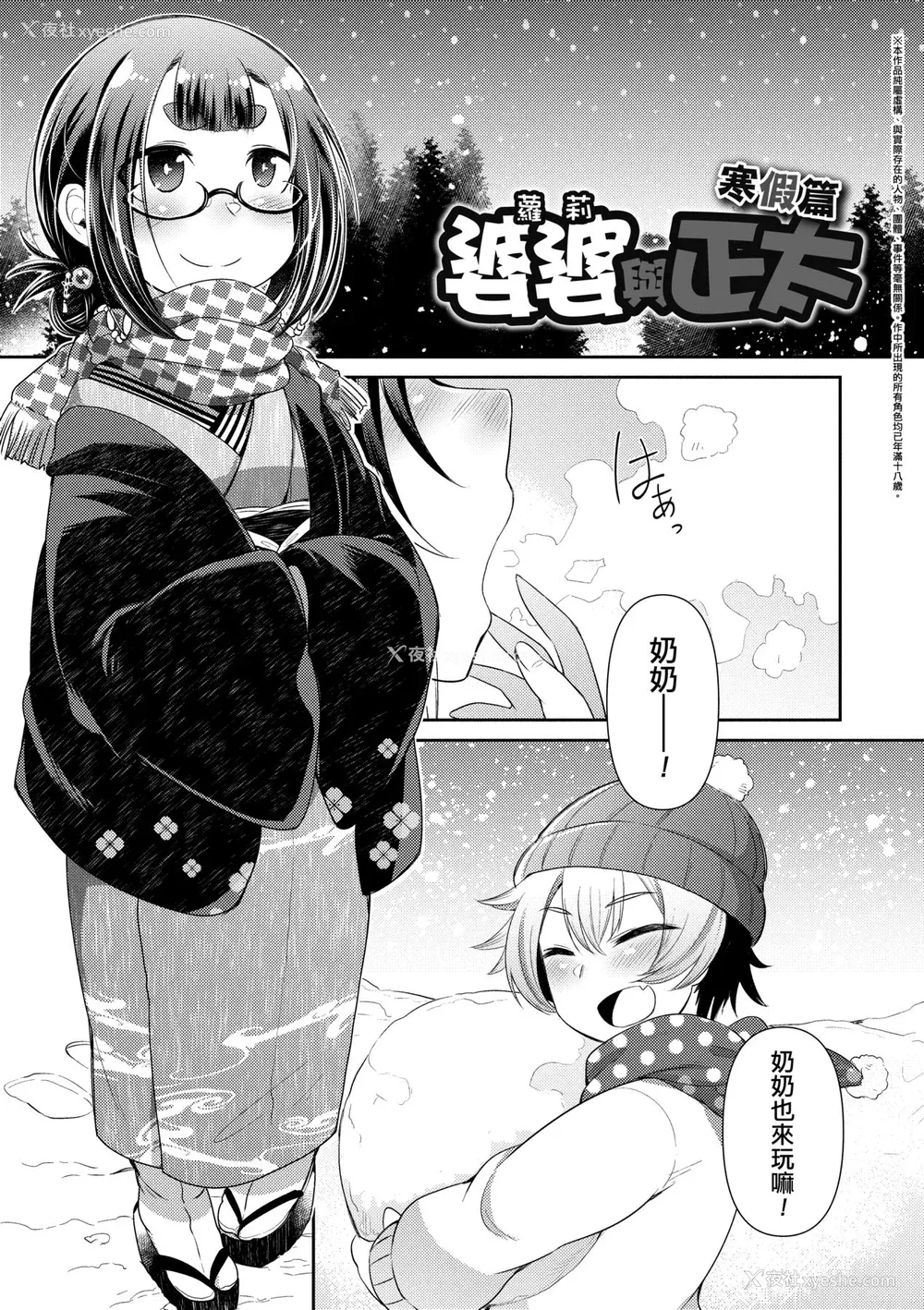 174P - [あまがえる] 妖怪小料理屋にようこそ [中国翻訳] [无修正]