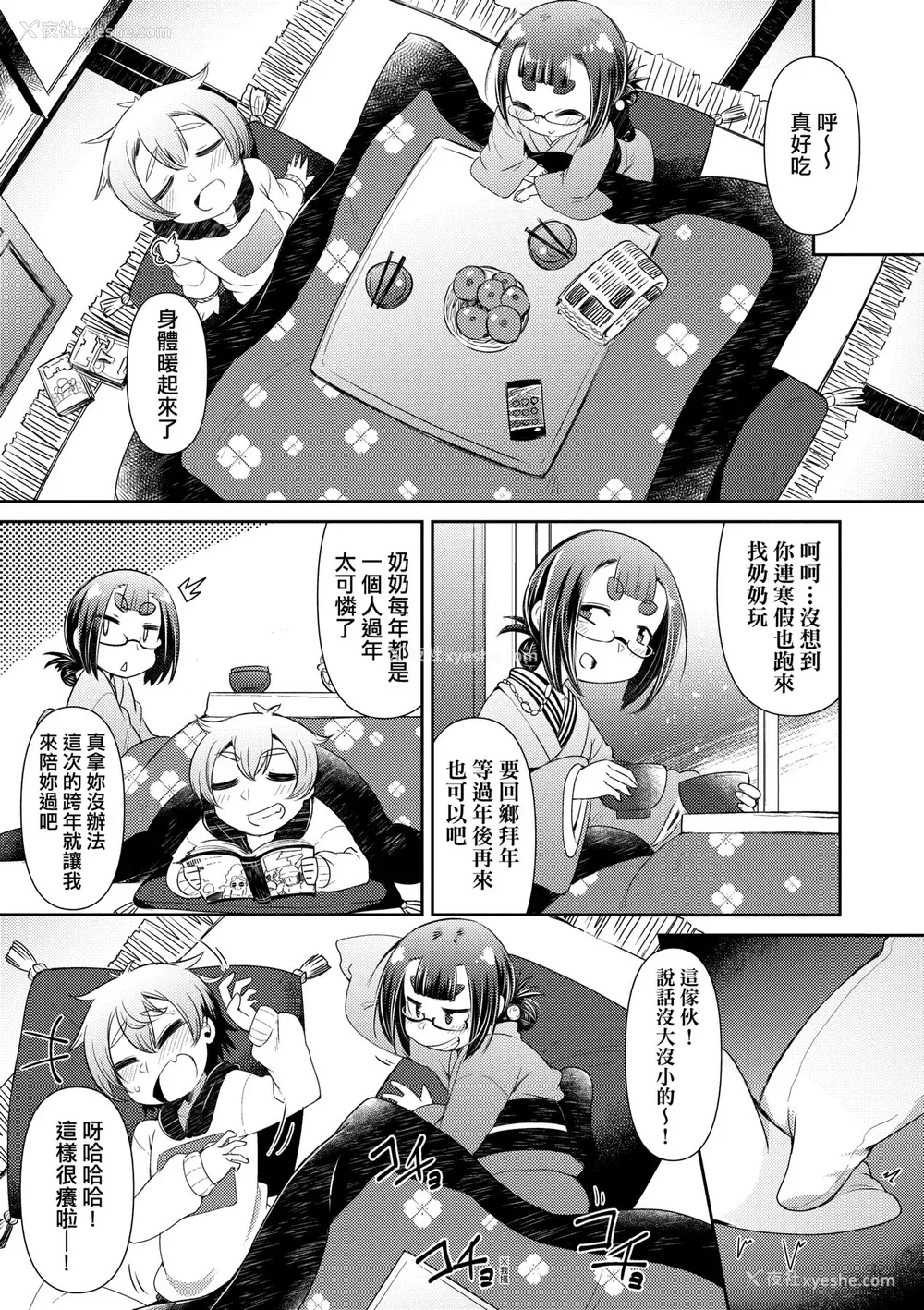 176P - [あまがえる] 妖怪小料理屋にようこそ [中国翻訳] [无修正]