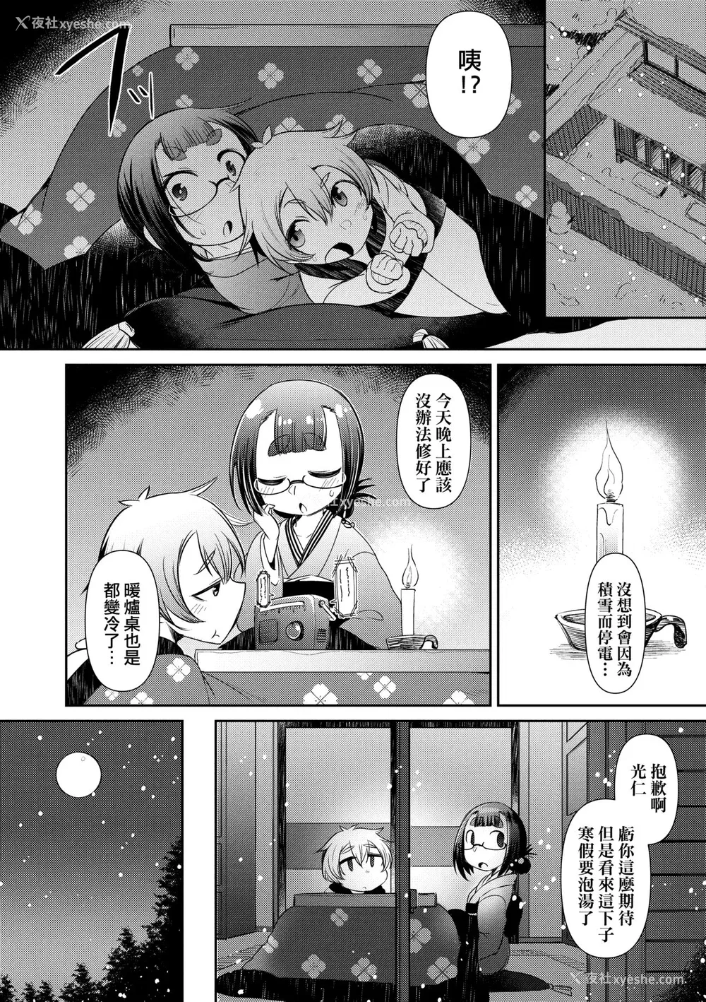 177P - [あまがえる] 妖怪小料理屋にようこそ [中国翻訳] [无修正]