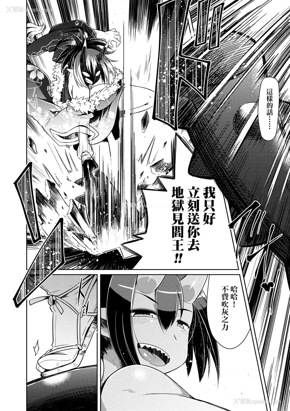 195P - [あまがえる] 妖怪小料理屋にようこそ [中国翻訳] [无修正]