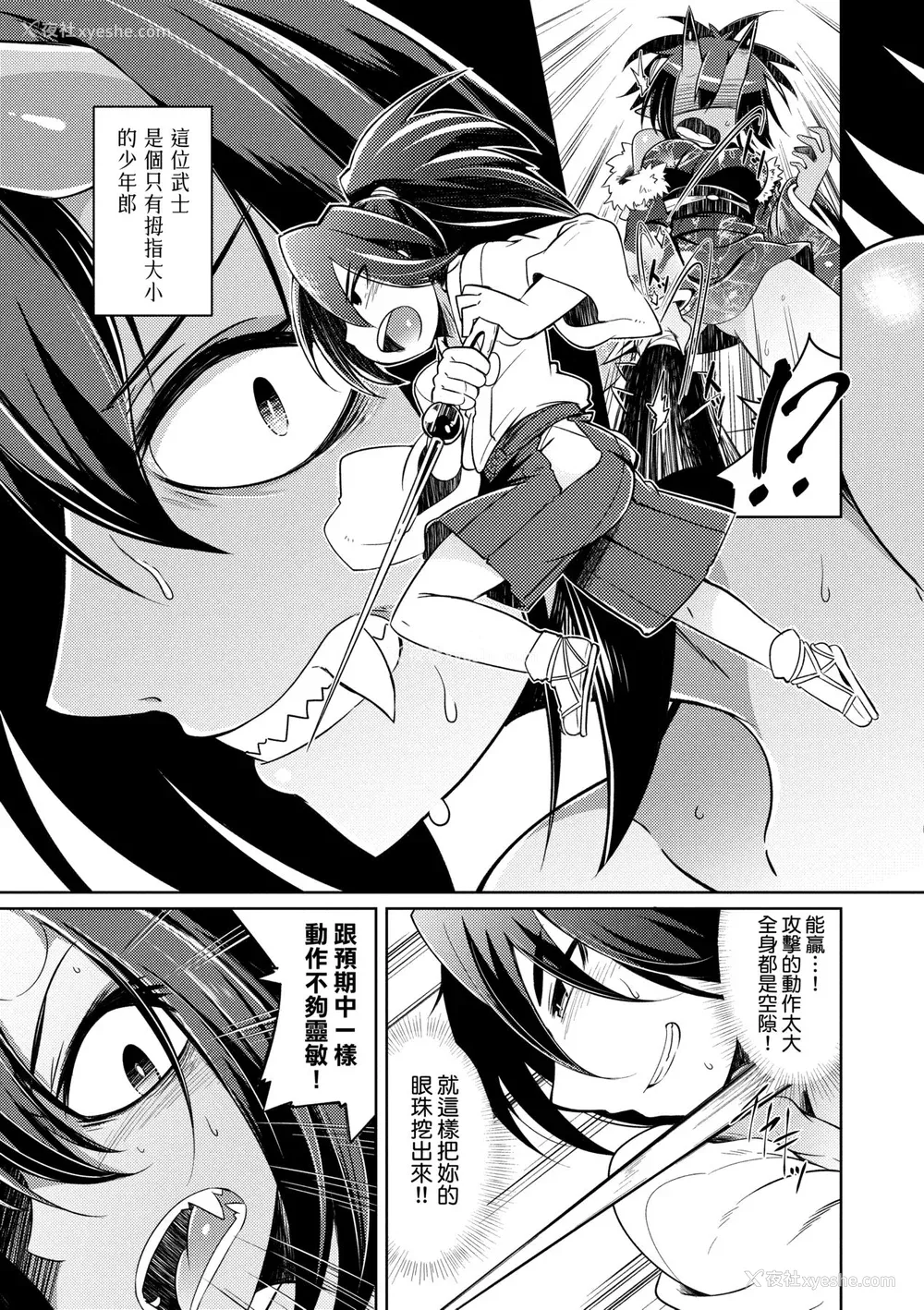 196P - [あまがえる] 妖怪小料理屋にようこそ [中国翻訳] [无修正]