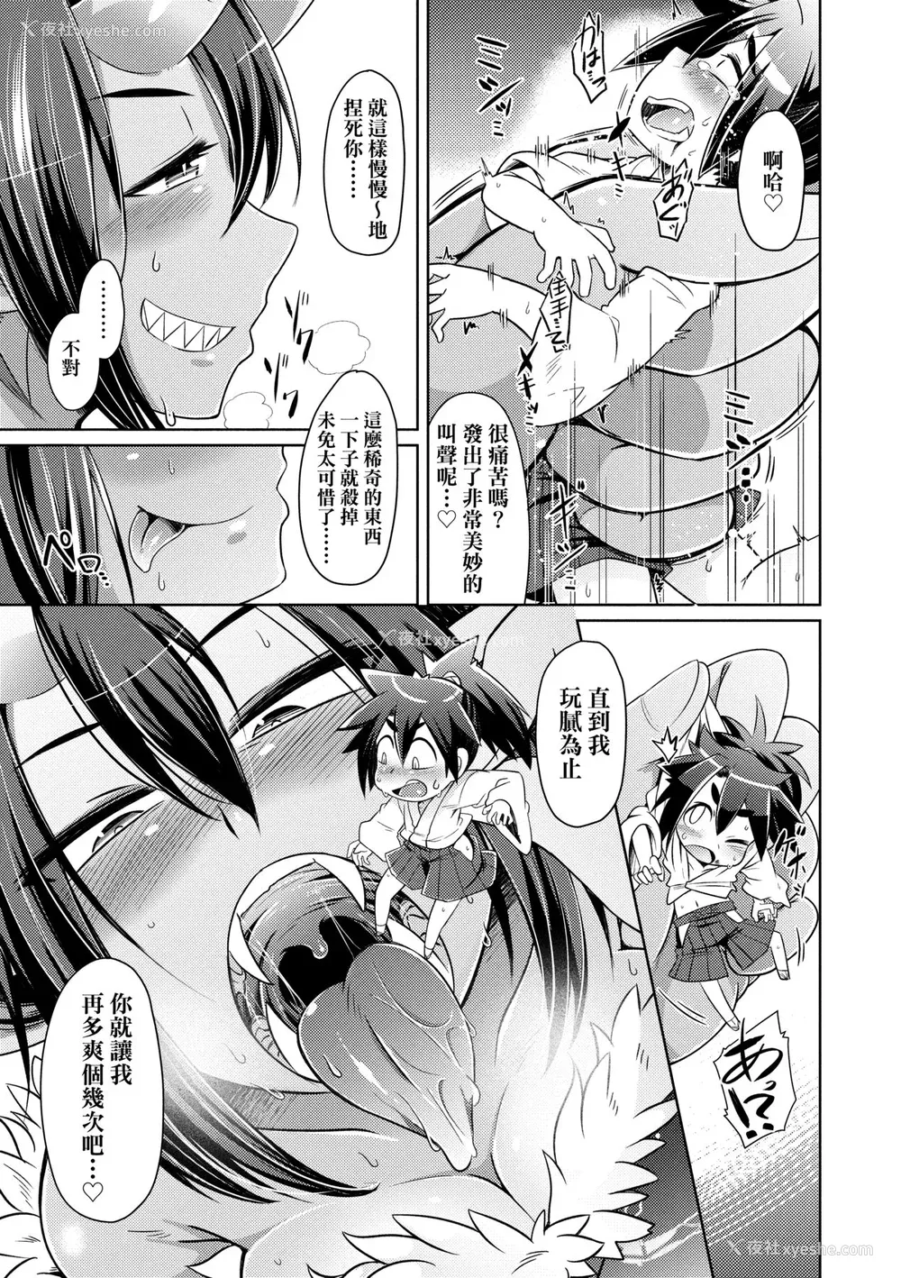 198P - [あまがえる] 妖怪小料理屋にようこそ [中国翻訳] [无修正]
