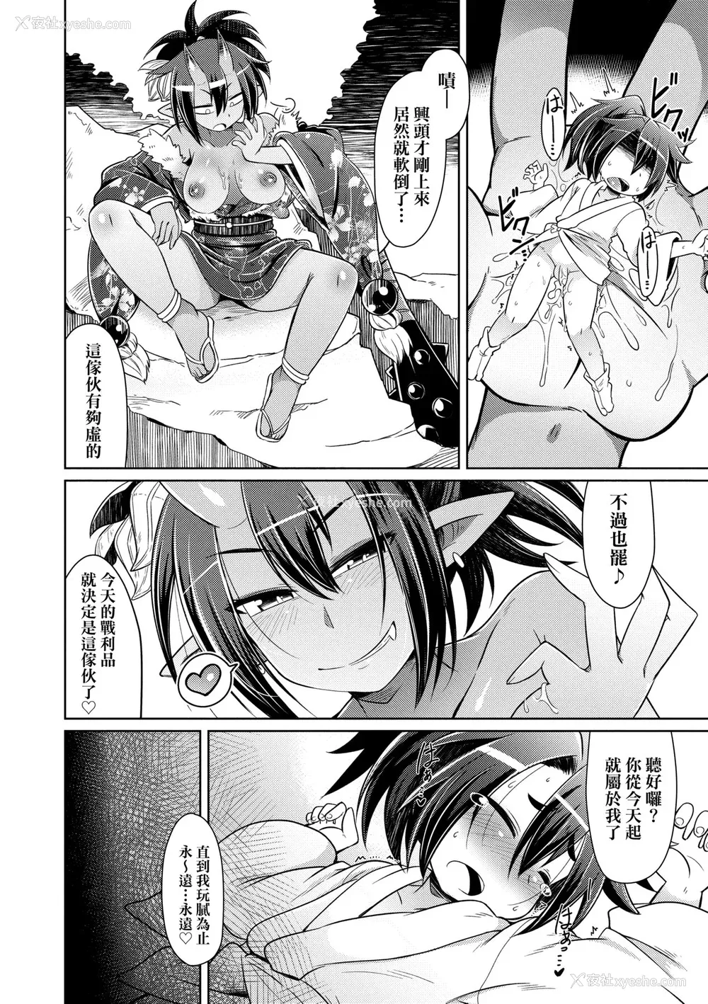 205P - [あまがえる] 妖怪小料理屋にようこそ [中国翻訳] [无修正]