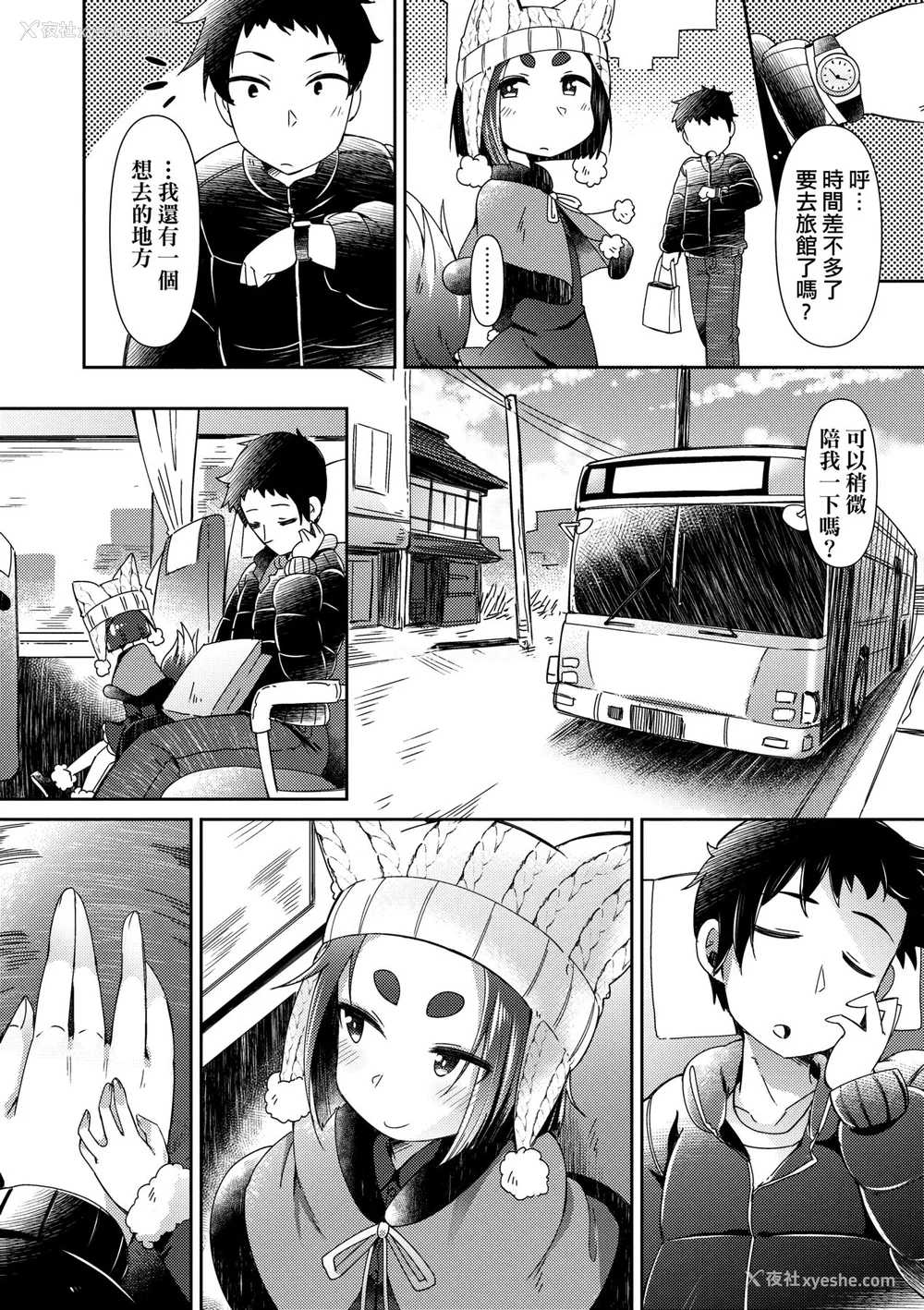 45P - [あまがえる] 妖怪小料理屋にようこそ [中国翻訳] [无修正]