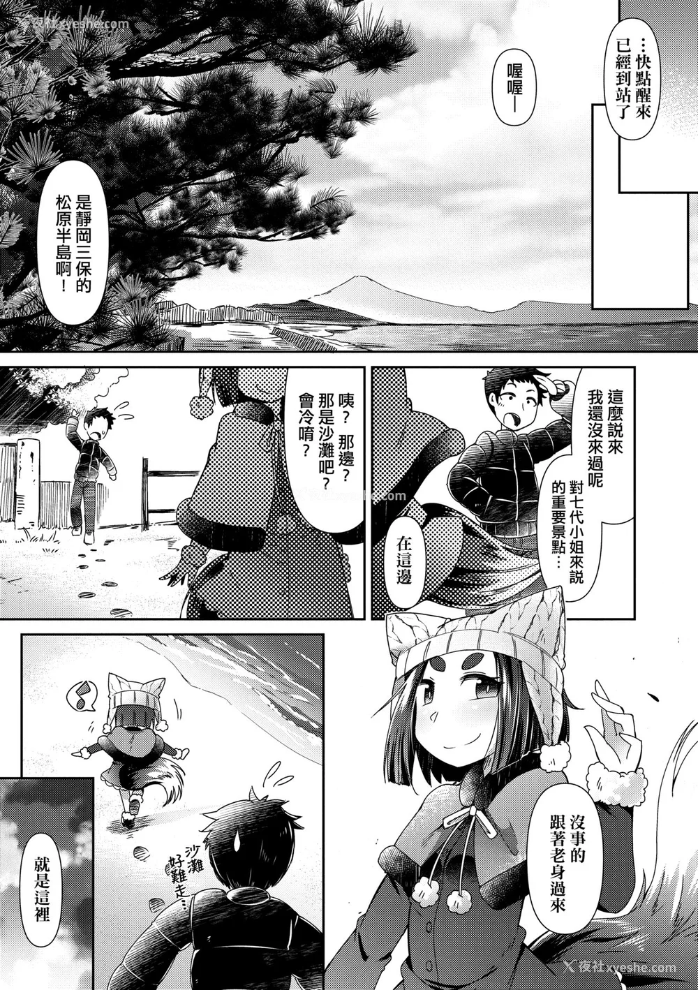 46P - [あまがえる] 妖怪小料理屋にようこそ [中国翻訳] [无修正]