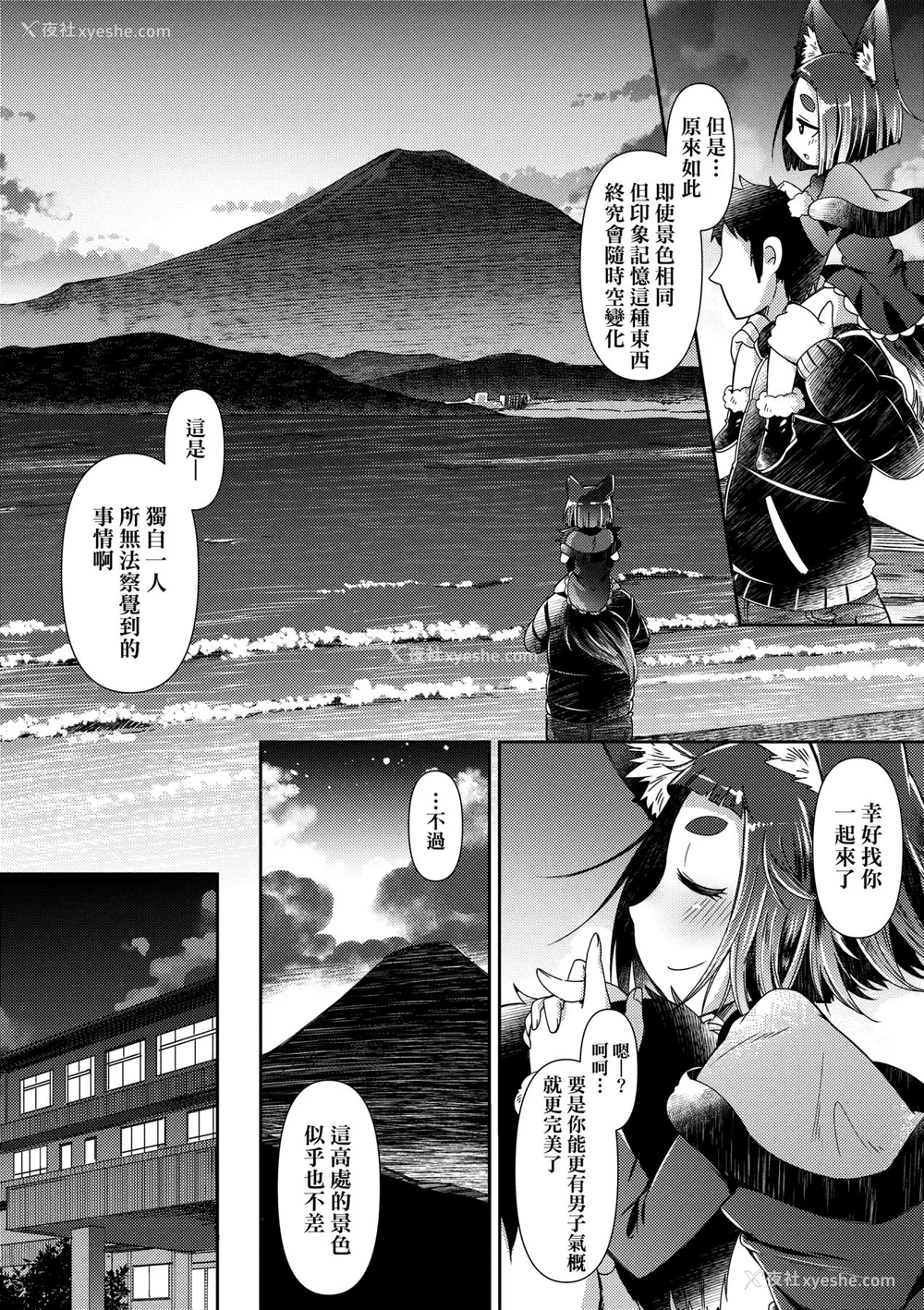50P - [あまがえる] 妖怪小料理屋にようこそ [中国翻訳] [无修正]