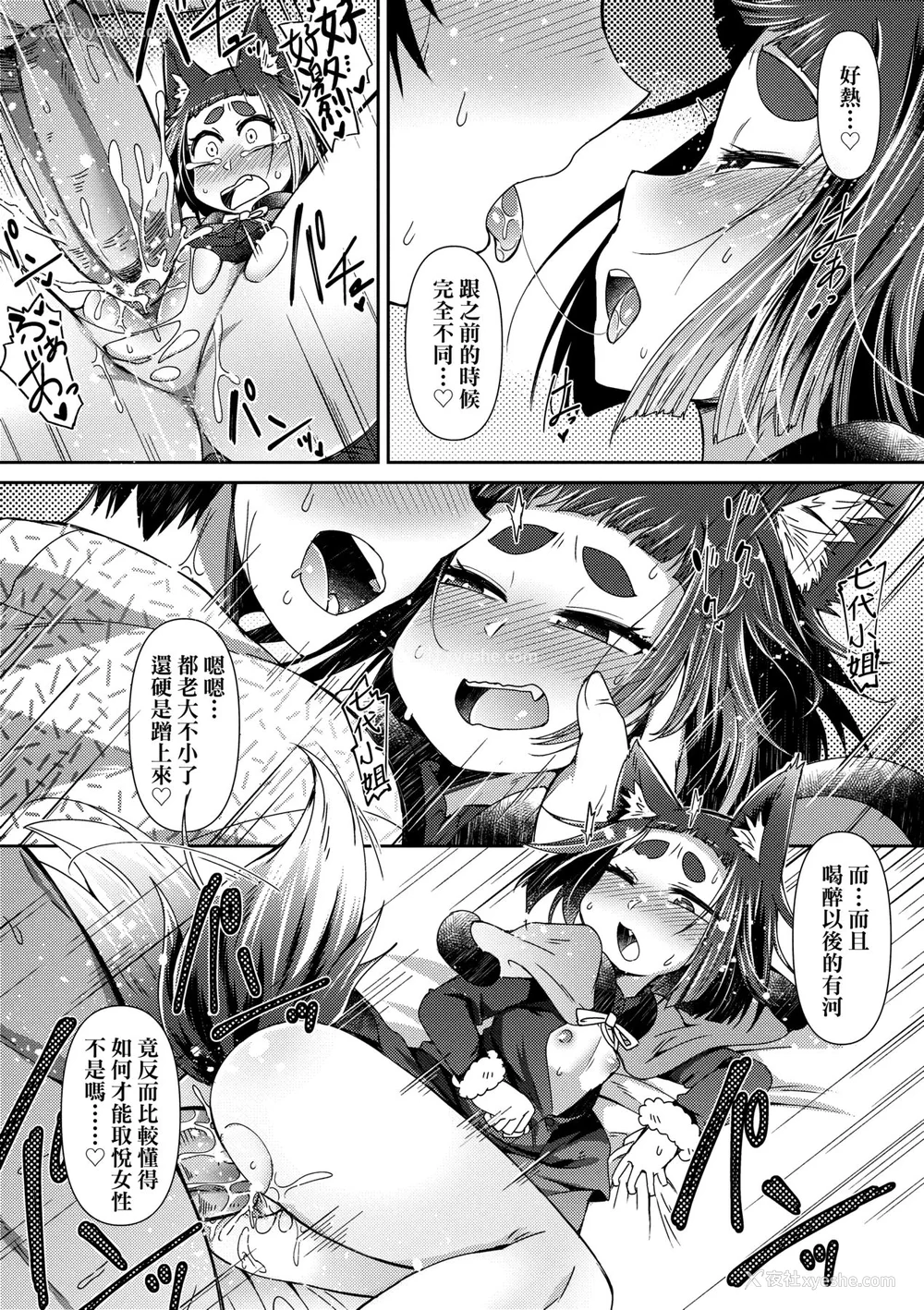63P - [あまがえる] 妖怪小料理屋にようこそ [中国翻訳] [无修正]