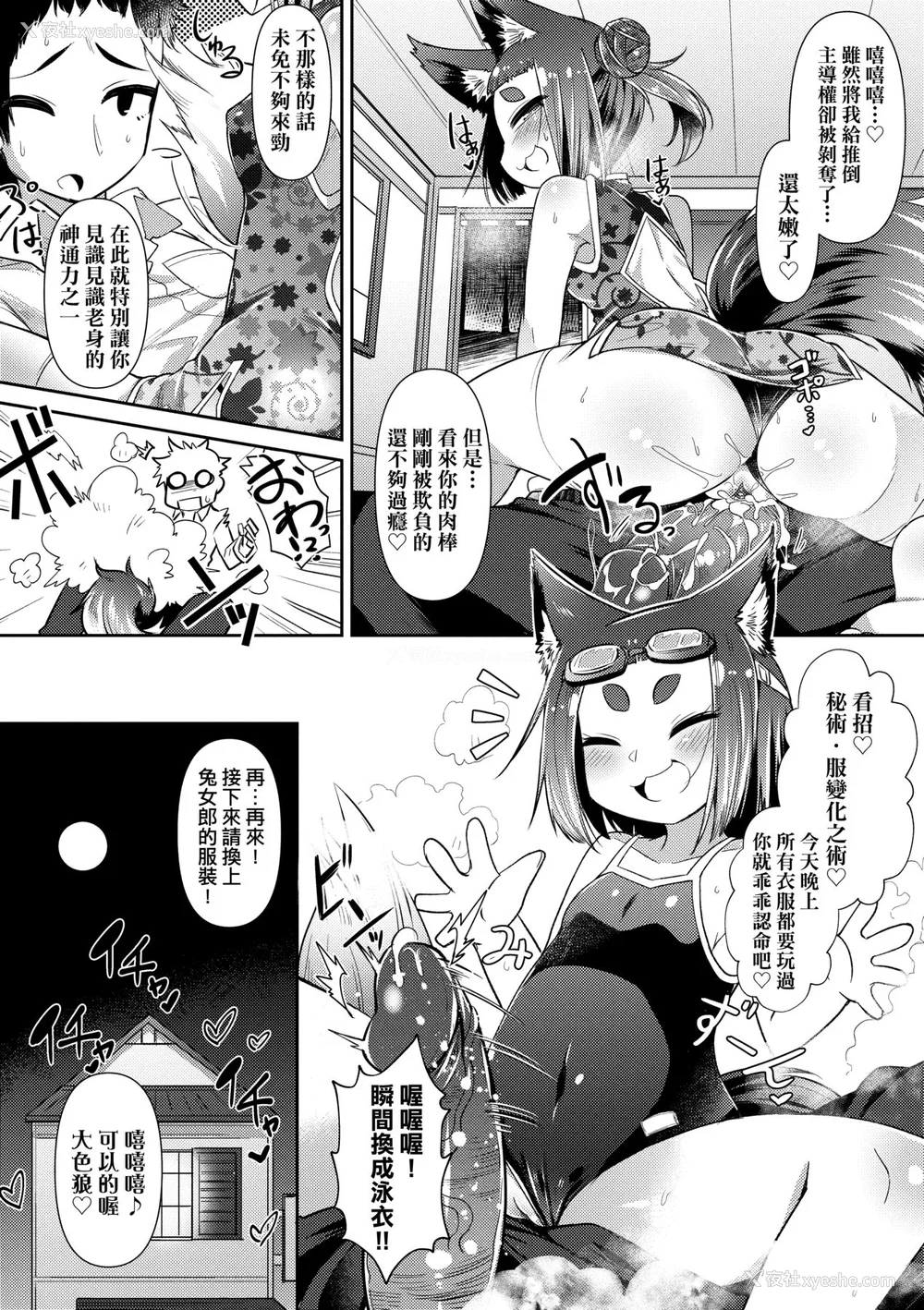 75P - [あまがえる] 妖怪小料理屋にようこそ [中国翻訳] [无修正]