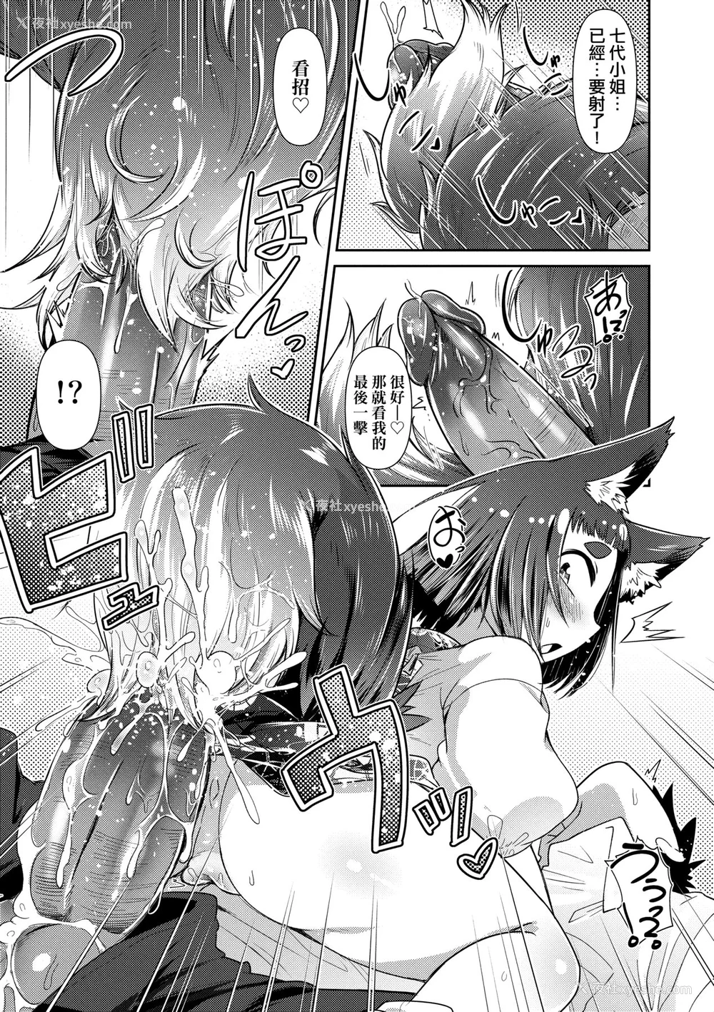 88P - [あまがえる] 妖怪小料理屋にようこそ [中国翻訳] [无修正]