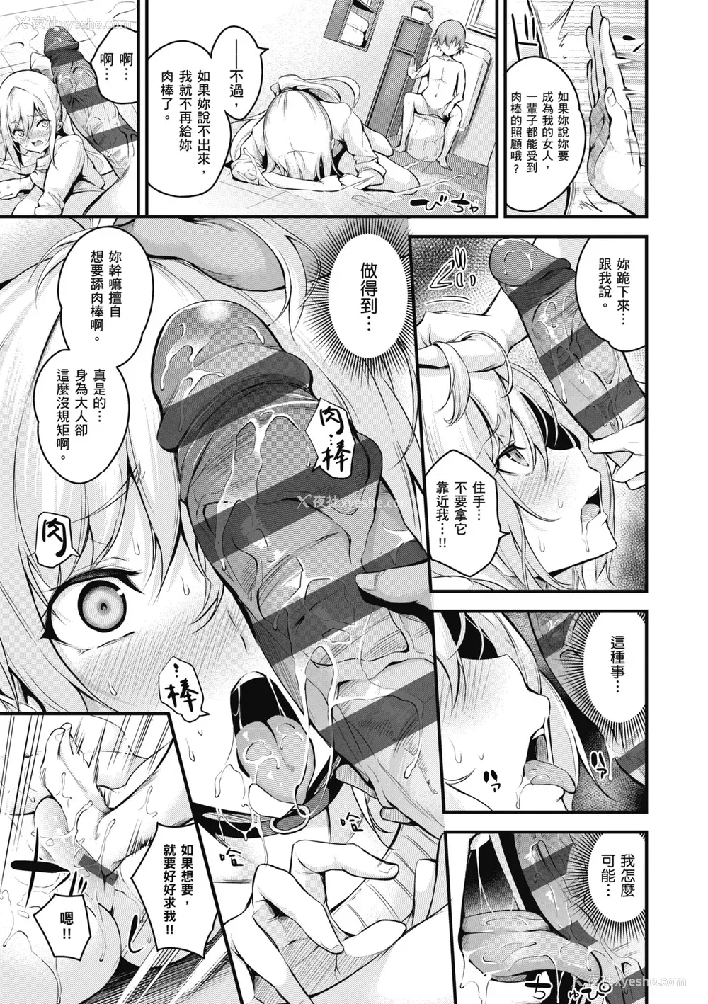 125P - [なしぱすた] メス10色｜ 雌女10色 [中国翻訳] [DL版]