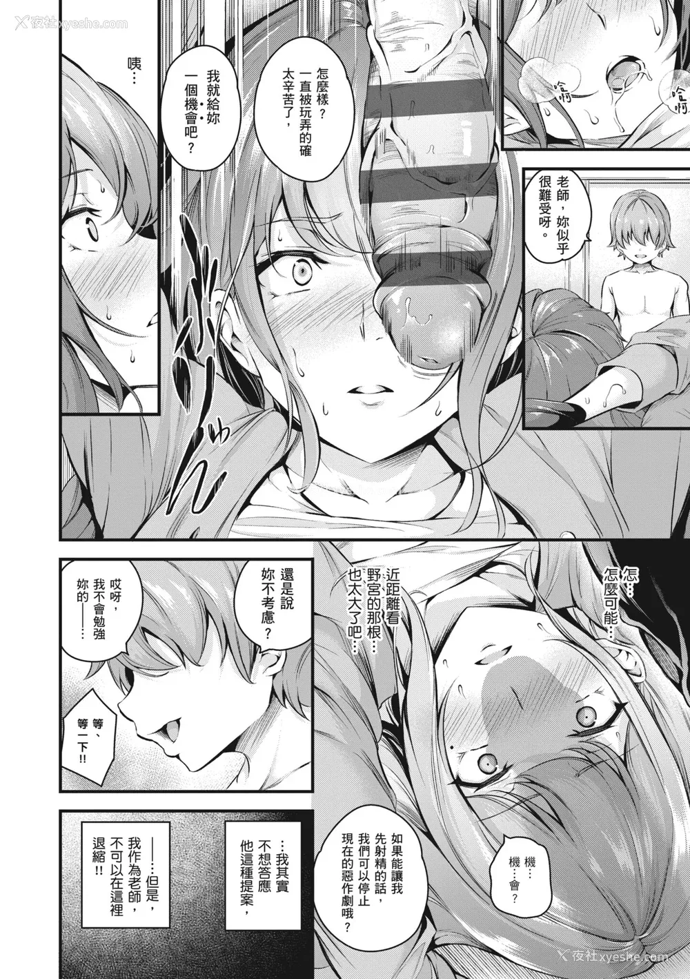 144P - [なしぱすた] メス10色｜ 雌女10色 [中国翻訳] [DL版]