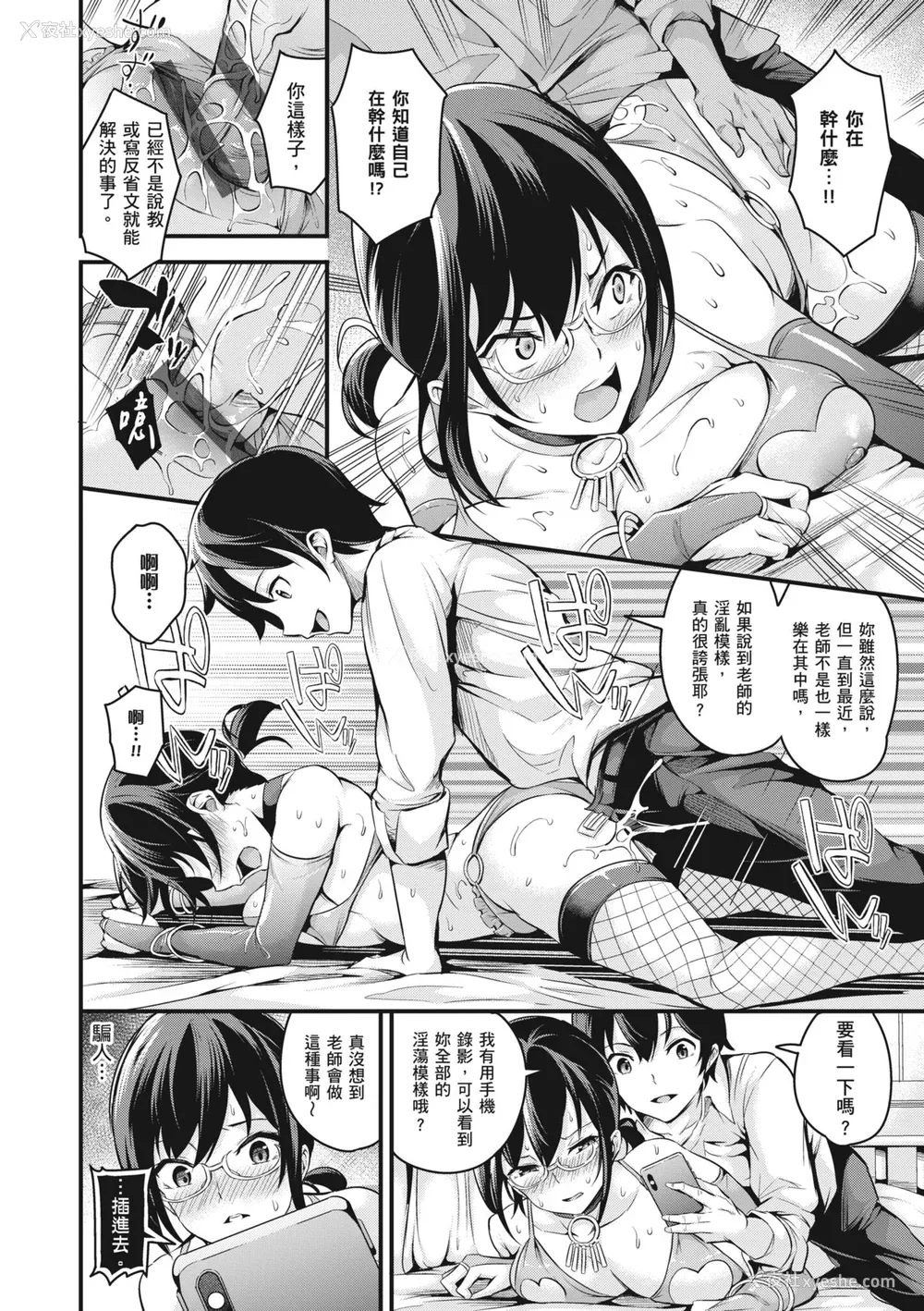 222P - [なしぱすた] メス10色｜ 雌女10色 [中国翻訳] [DL版]