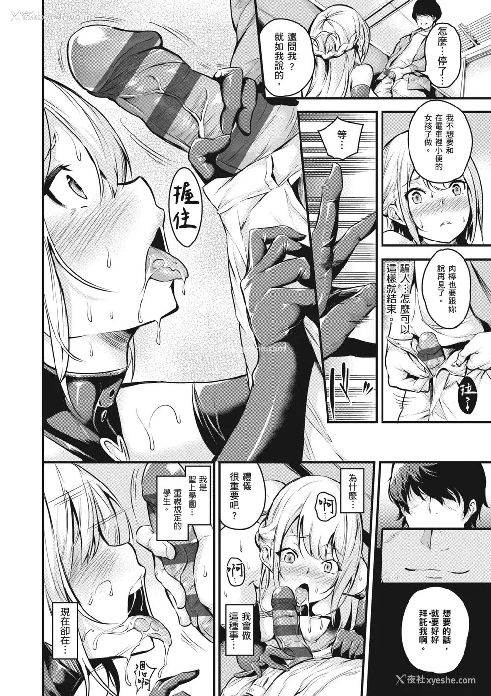 26P - [なしぱすた] メス10色｜ 雌女10色 [中国翻訳] [DL版]