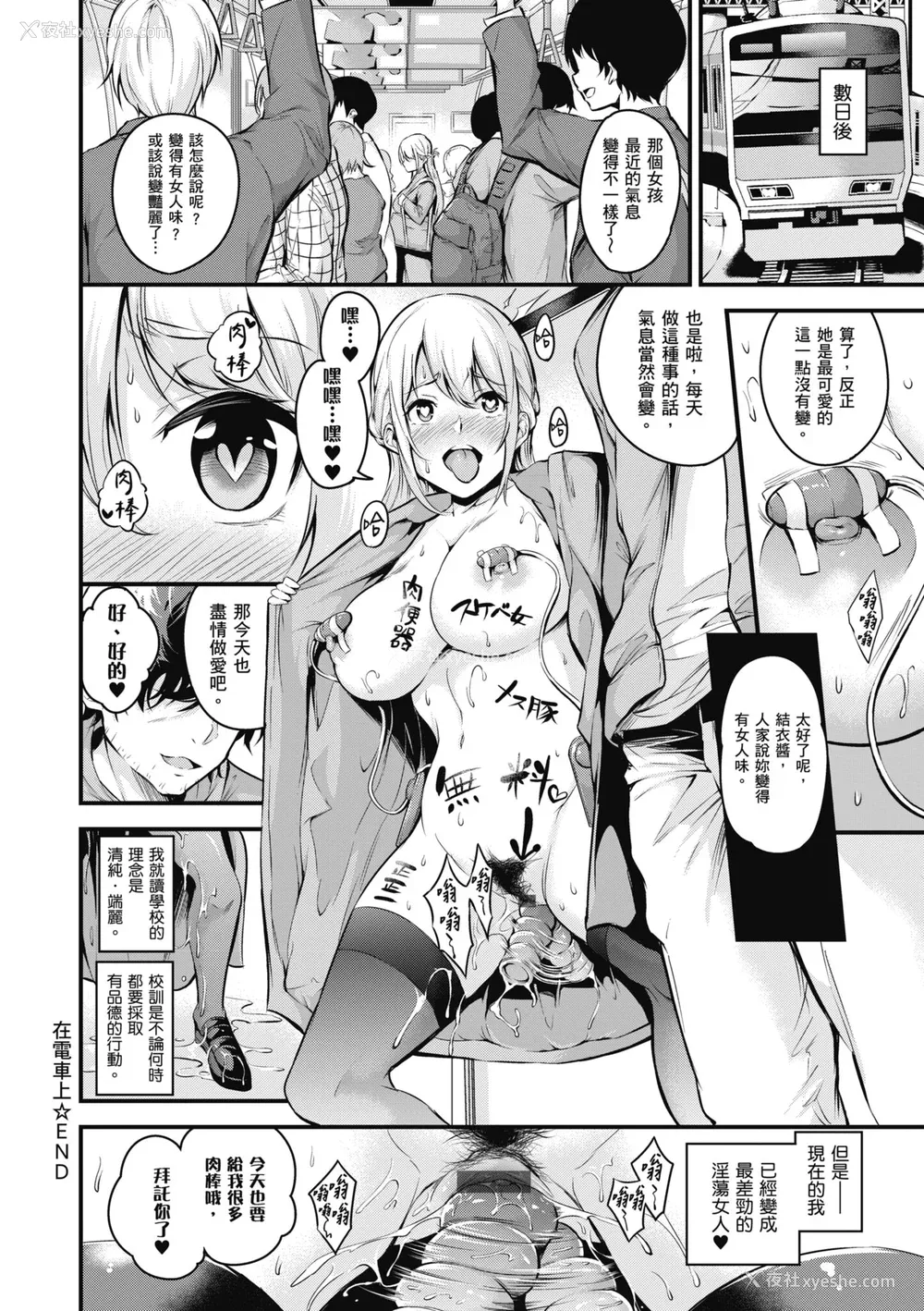 32P - [なしぱすた] メス10色｜ 雌女10色 [中国翻訳] [DL版]