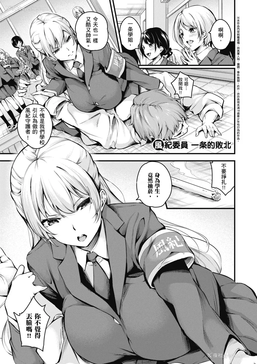 33P - [なしぱすた] メス10色｜ 雌女10色 [中国翻訳] [DL版]