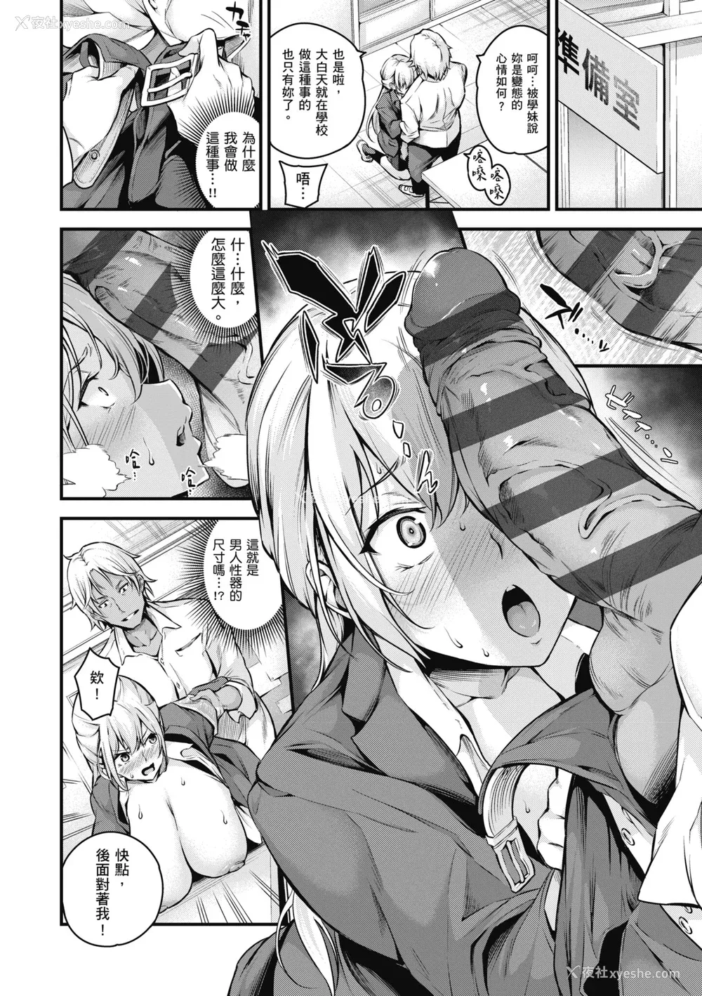 42P - [なしぱすた] メス10色｜ 雌女10色 [中国翻訳] [DL版]