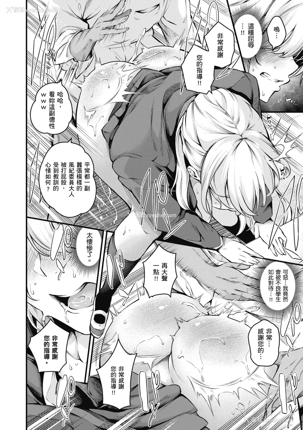 48P - [なしぱすた] メス10色｜ 雌女10色 [中国翻訳] [DL版]