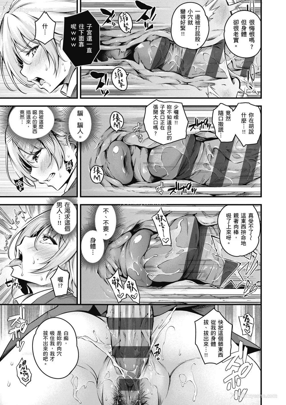 49P - [なしぱすた] メス10色｜ 雌女10色 [中国翻訳] [DL版]