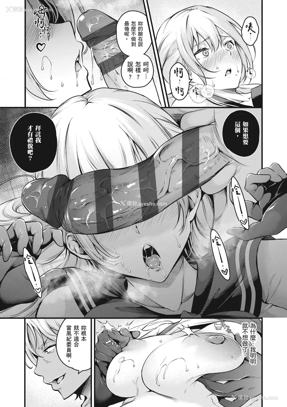 61P - [なしぱすた] メス10色｜ 雌女10色 [中国翻訳] [DL版]