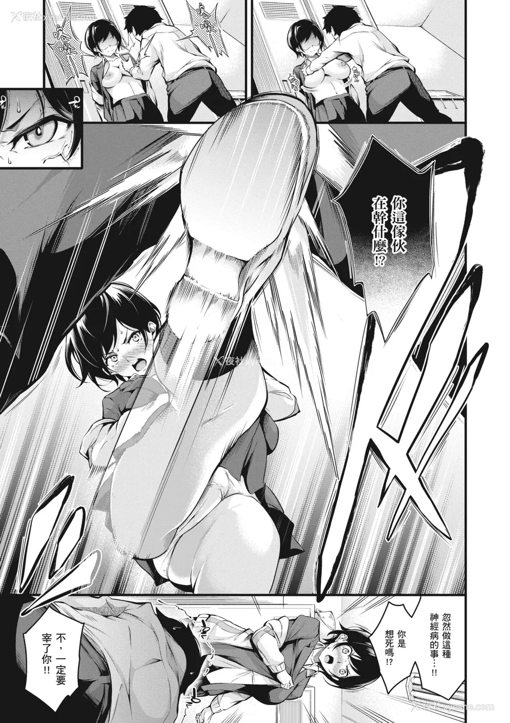 77P - [なしぱすた] メス10色｜ 雌女10色 [中国翻訳] [DL版]