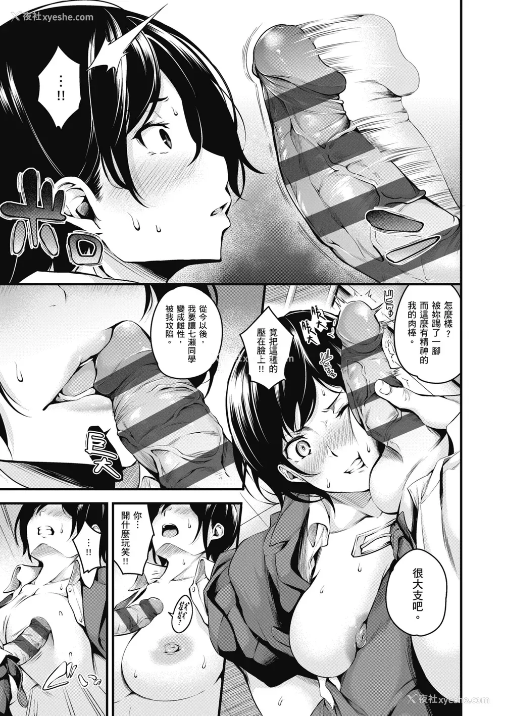 81P - [なしぱすた] メス10色｜ 雌女10色 [中国翻訳] [DL版]